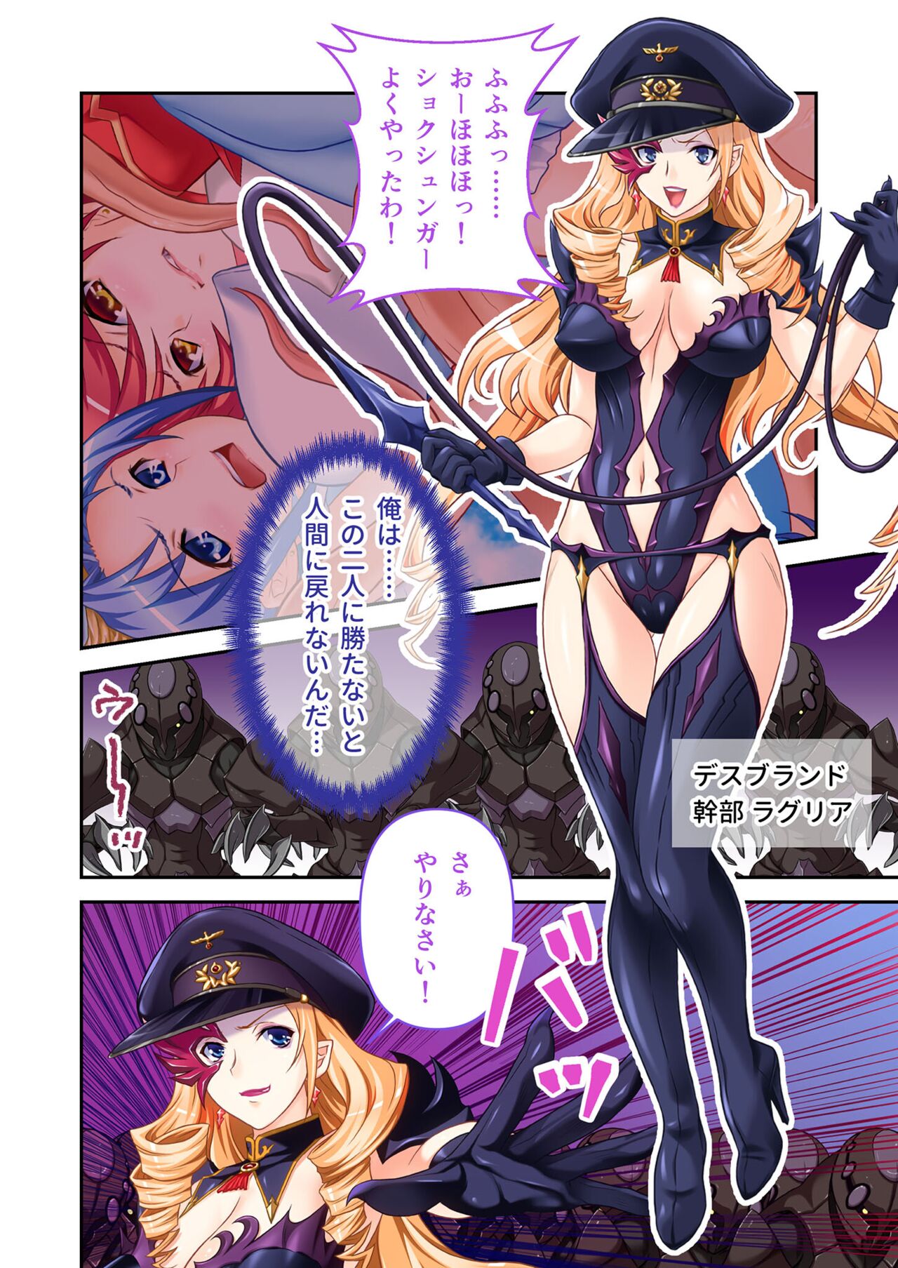 美女と淫獣 vol.4 ～魔法少女、墜ちる。コスを剥げば無力なただの雌～【フェチコレ！シリーズ】 page 5 full