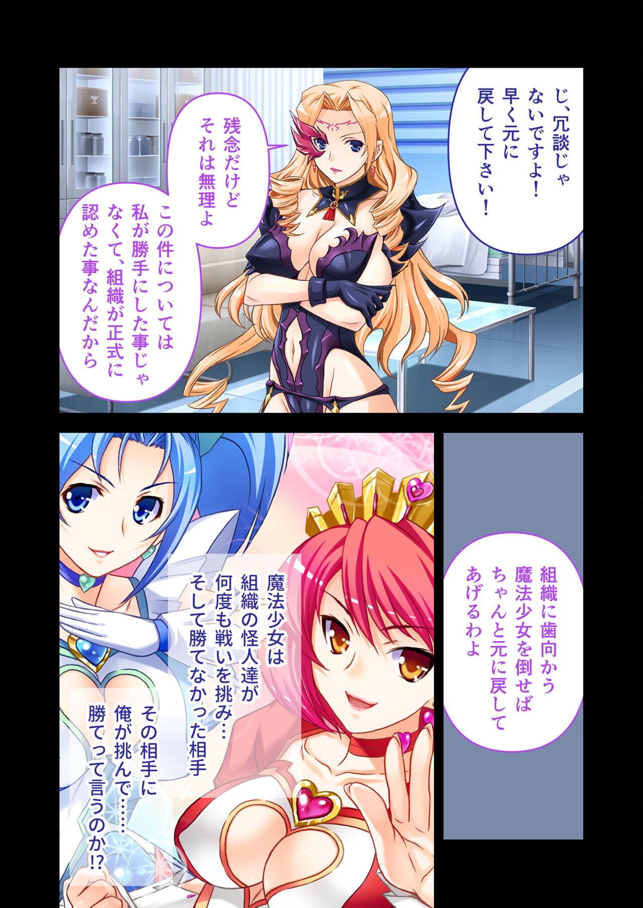 美女と淫獣 vol.4 ～魔法少女、墜ちる。コスを剥げば無力なただの雌～【フェチコレ！シリーズ】 page 9 full