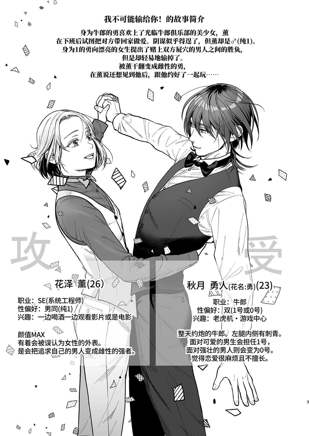 OREMAKE AFTER page 3 full