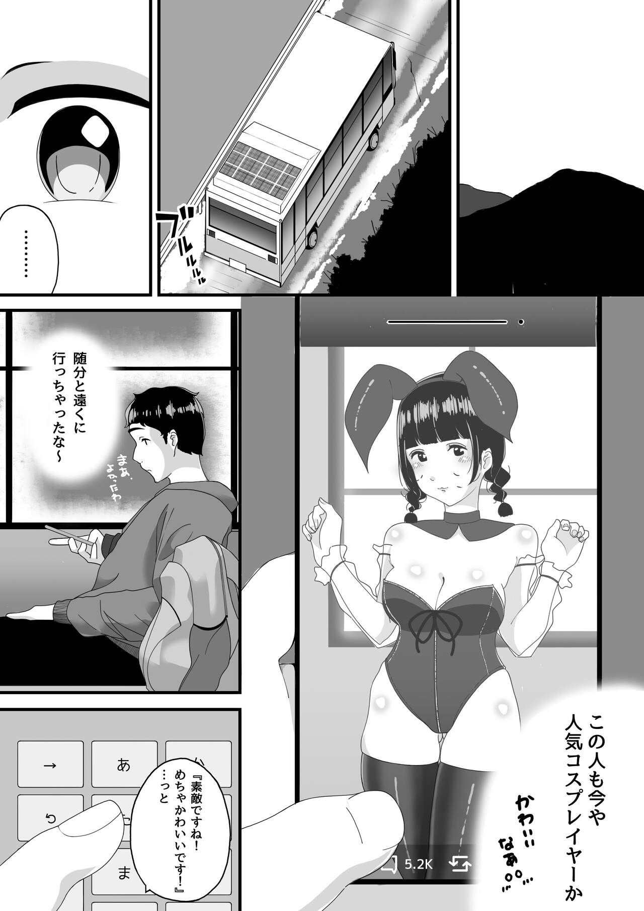 真夜中の混浴にて page 2 full