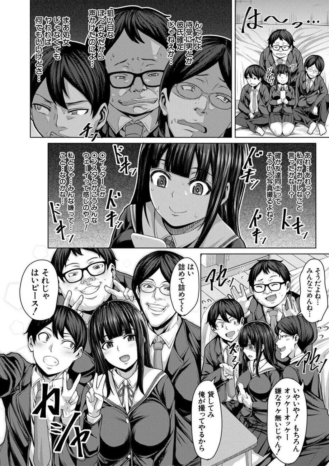 Oseba Yareru Ko page 10 full