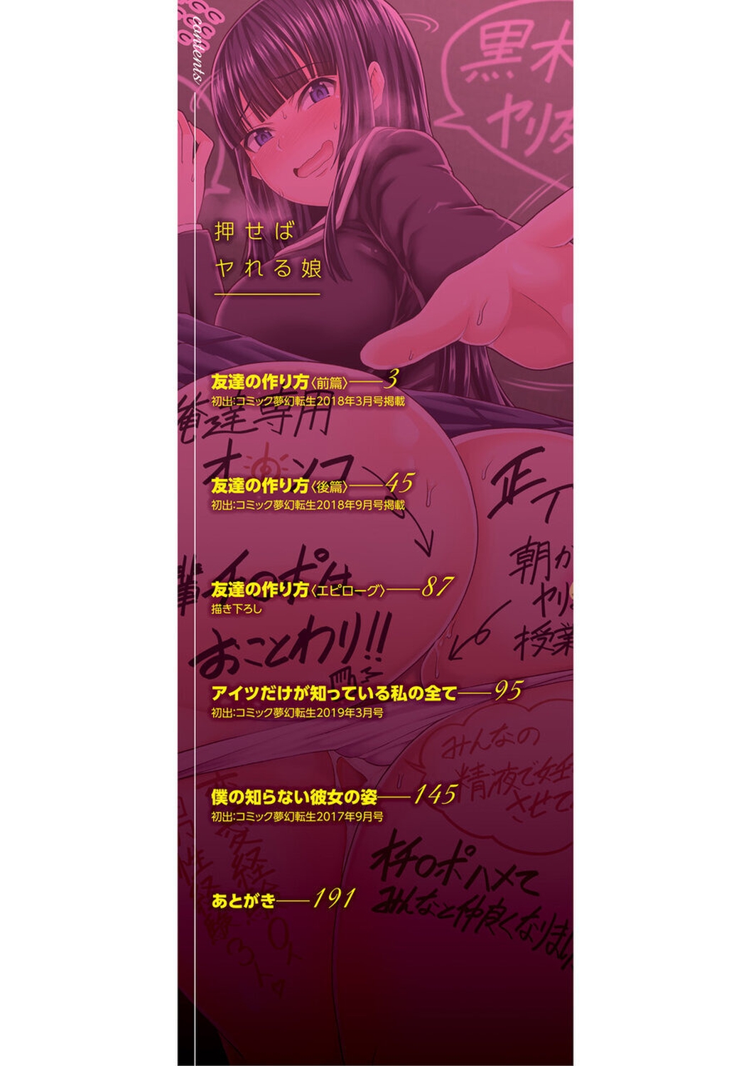 Oseba Yareru Ko page 2 full