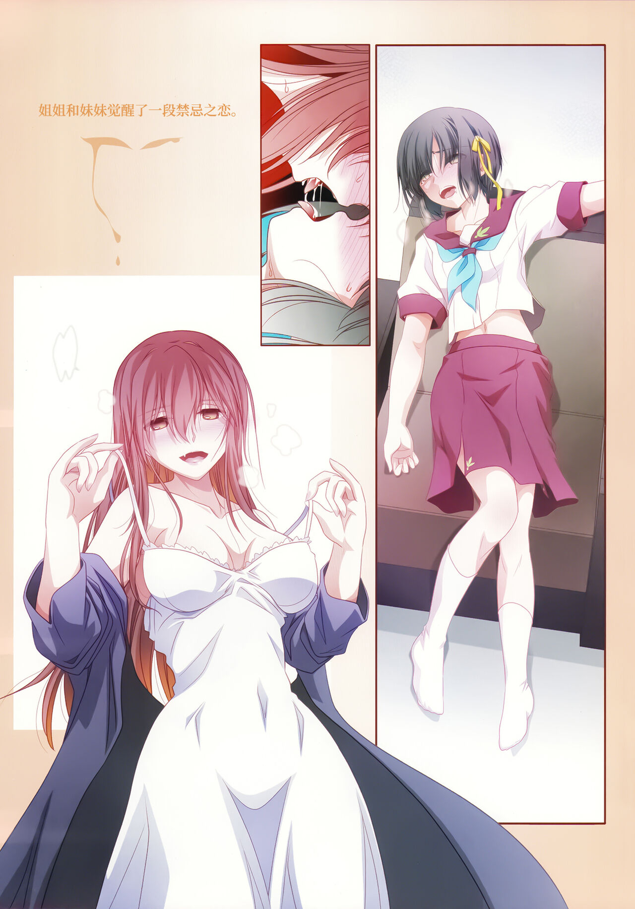 秀色蕾丝2【透明声彩汉化组】 page 5 full