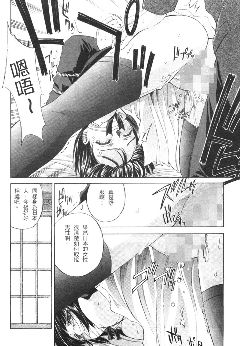 The Flower in Paris | 櫻華大綻之巴黎慾火 page 8 full