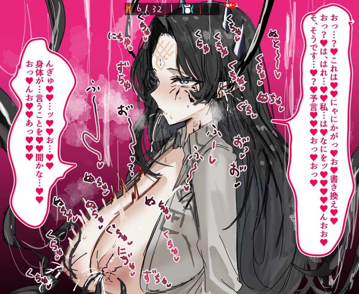 サーミ探索：通信途絶（明日方舟） page 8 full