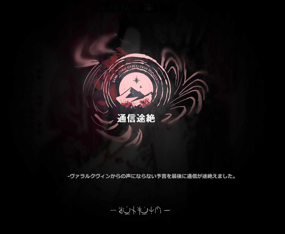 サーミ探索：通信途絶（明日方舟） page 9 full