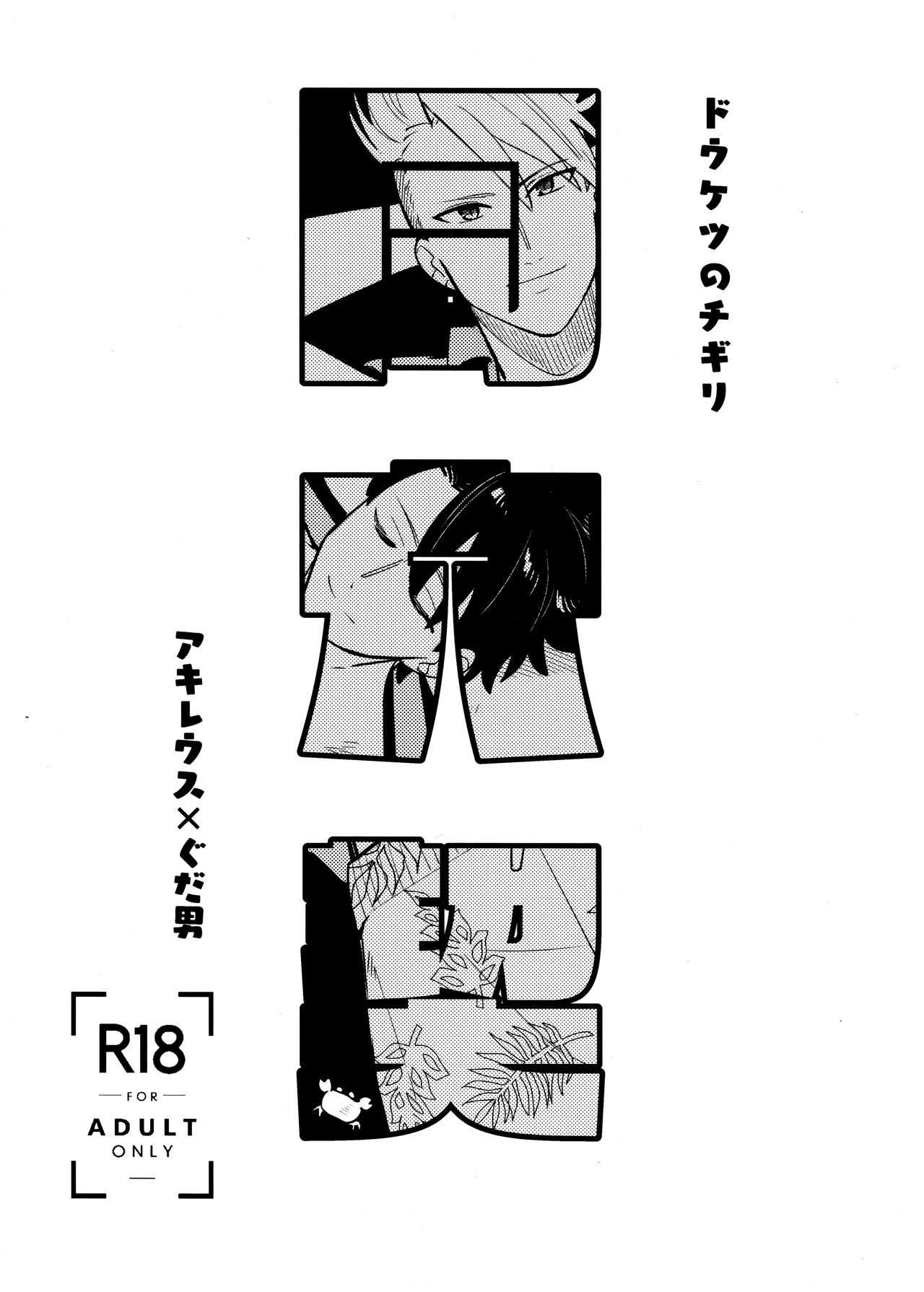 Same hole contract page 1 full