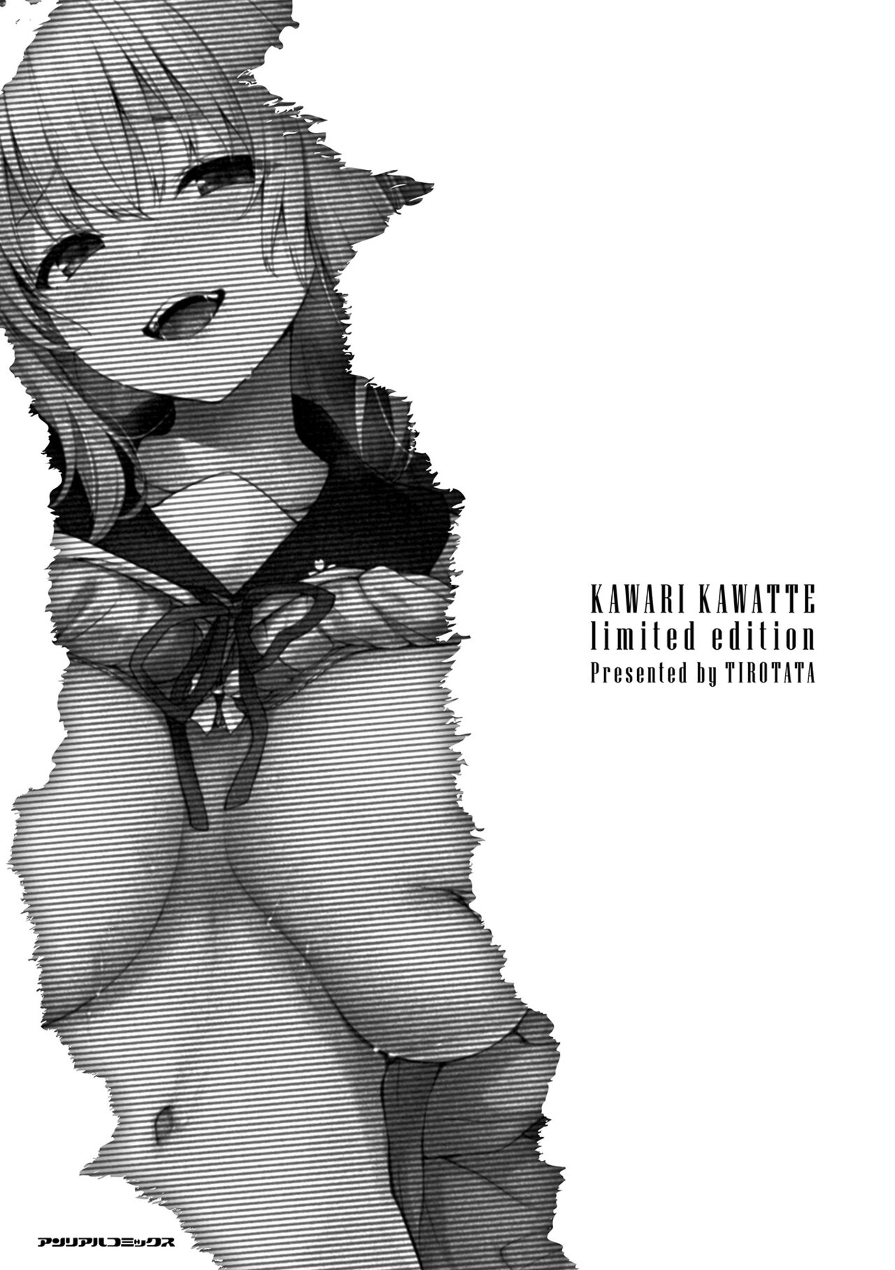 Kawari Kawatte Limited Edition page 3 full