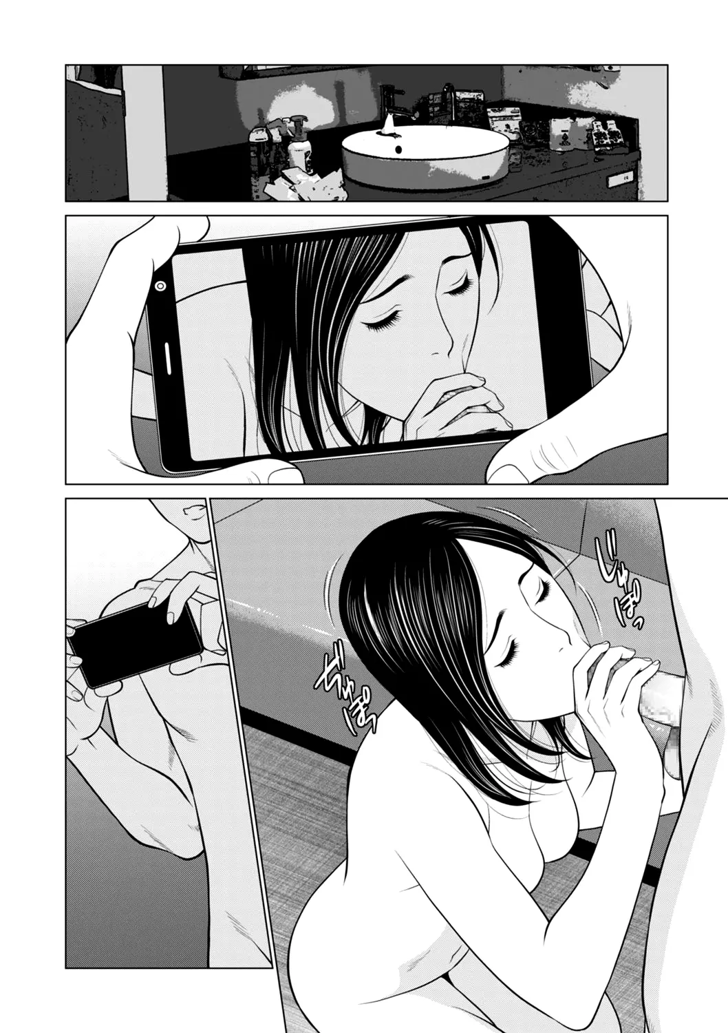 Izanai Ch. 2 page 4 full