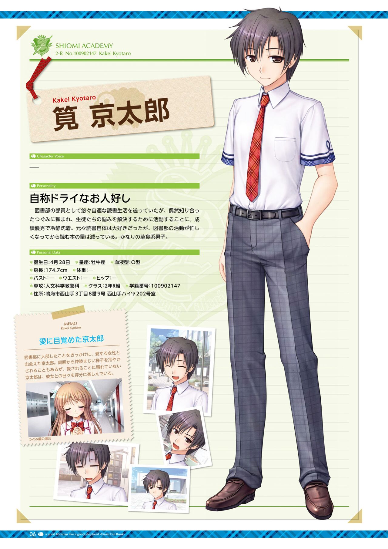 Dai toshokan no hitsujikai hōkago shippo deizu&Dreaming Sheep bijuarufanbukku page 10 full