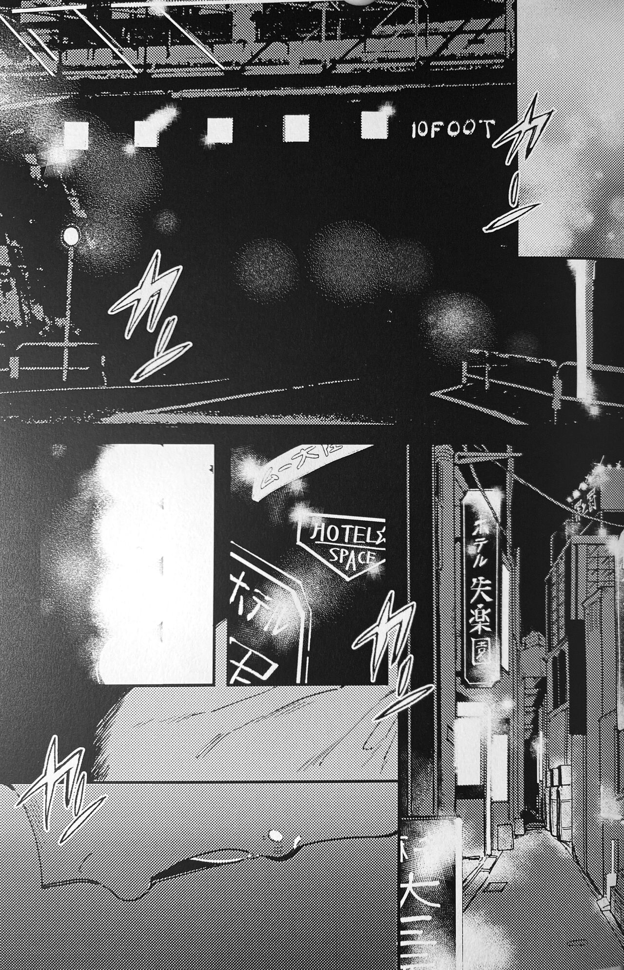 Neon no yoru to... page 2 full