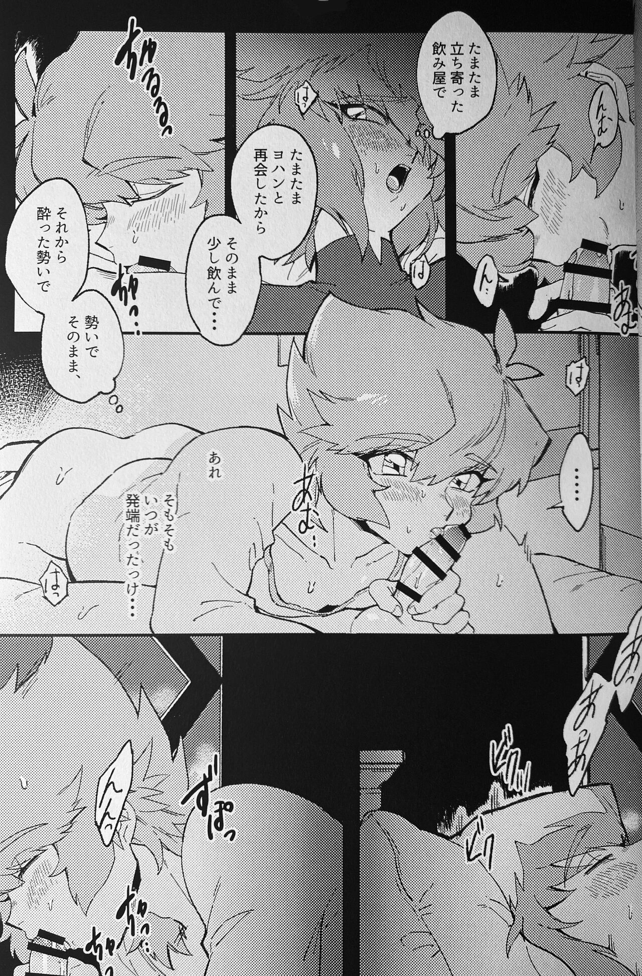 Neon no yoru to... page 4 full