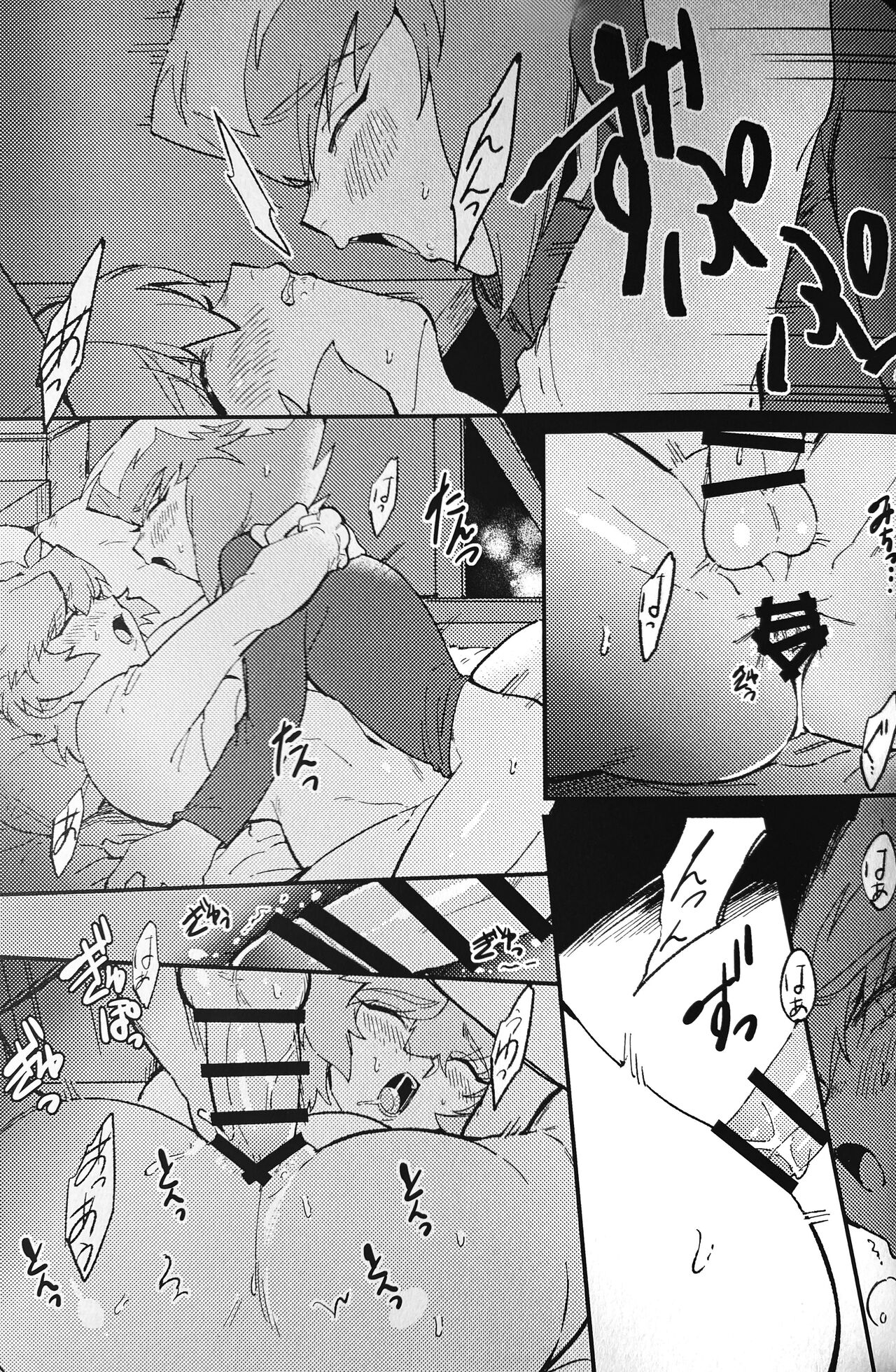 Neon no yoru to... page 6 full