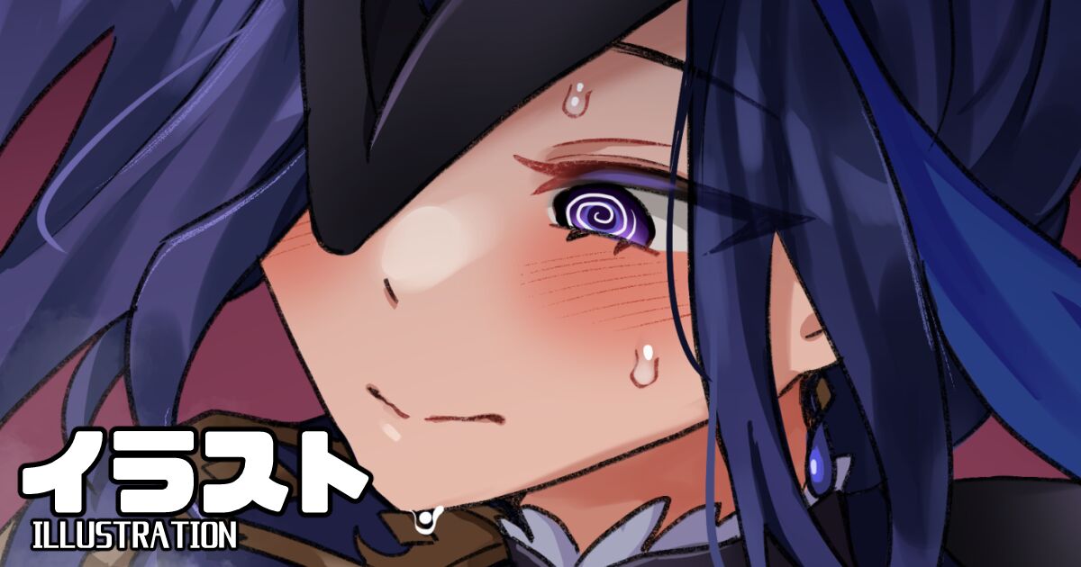 クロリンデ page 1 full