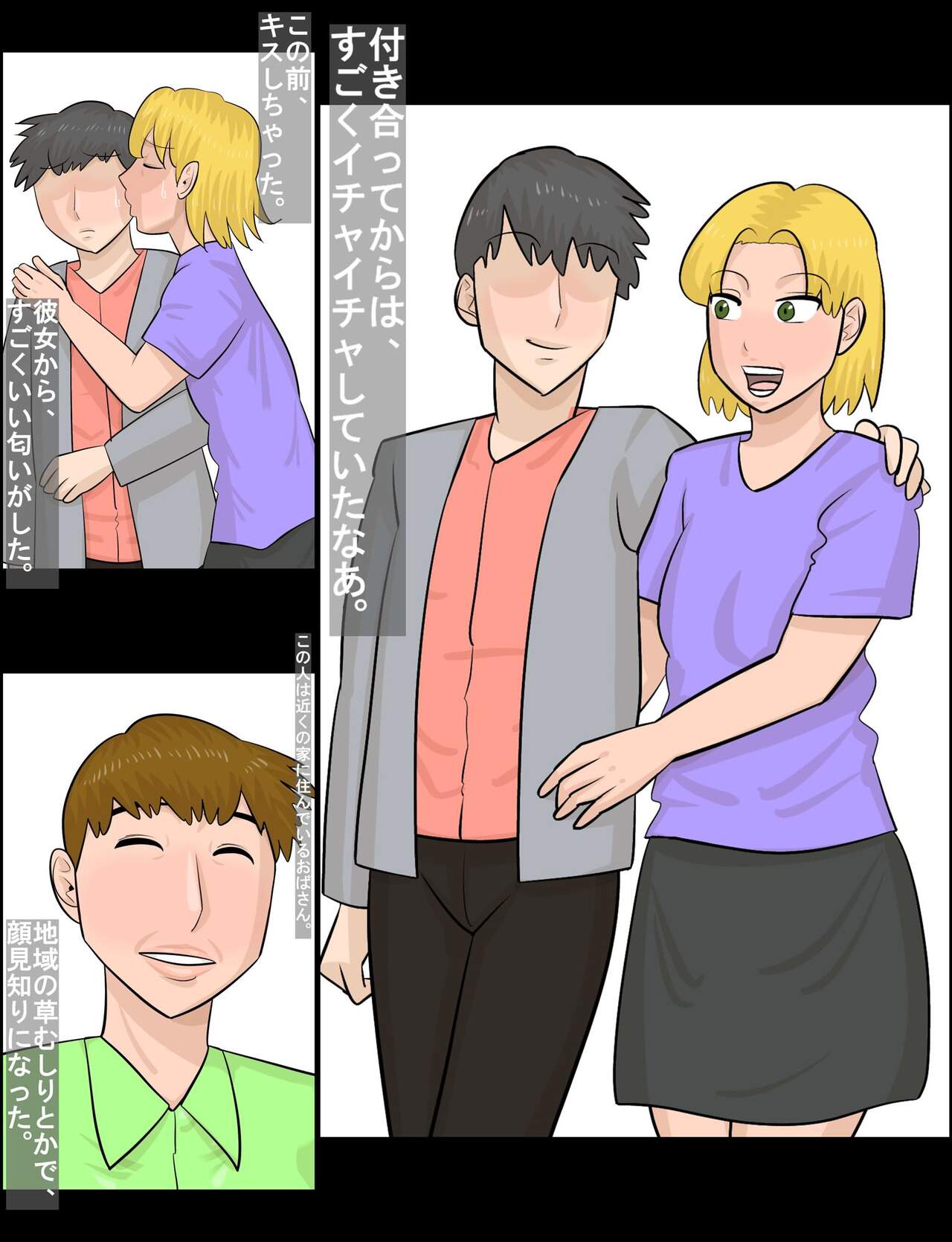 Kansaiben no Tanpatsu Juku Onna to Uwaki Shiteshimatta Kareshi page 3 full