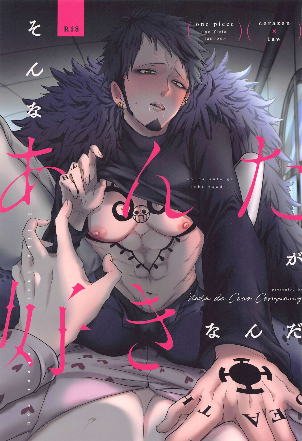 Sonna Anta ga Suki nanda - I like that about you. page 1 full