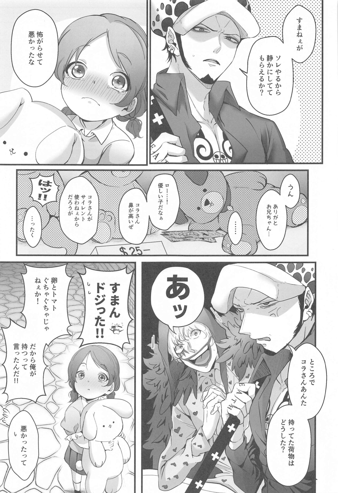 Sonna Anta ga Suki nanda - I like that about you. page 10 full