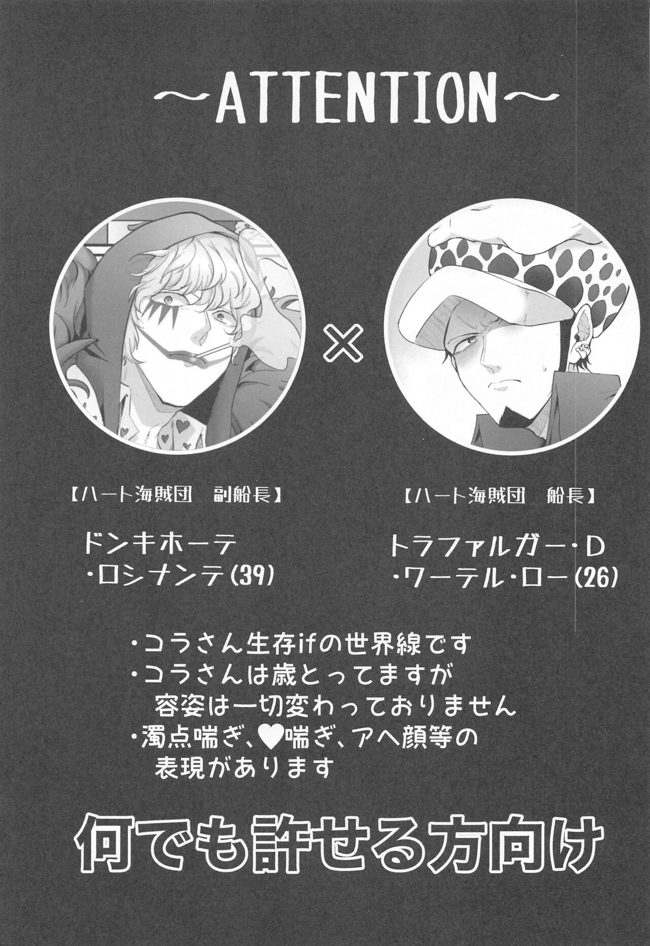 Sonna Anta ga Suki nanda - I like that about you. page 2 full