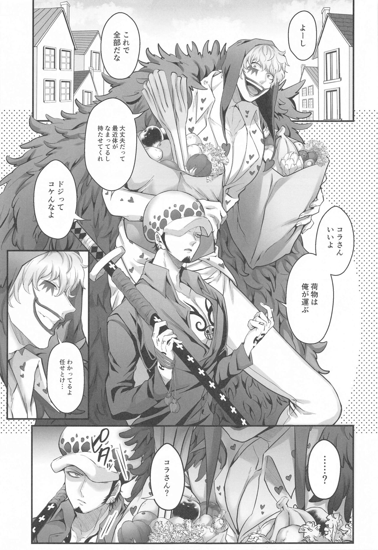 Sonna Anta ga Suki nanda - I like that about you. page 4 full