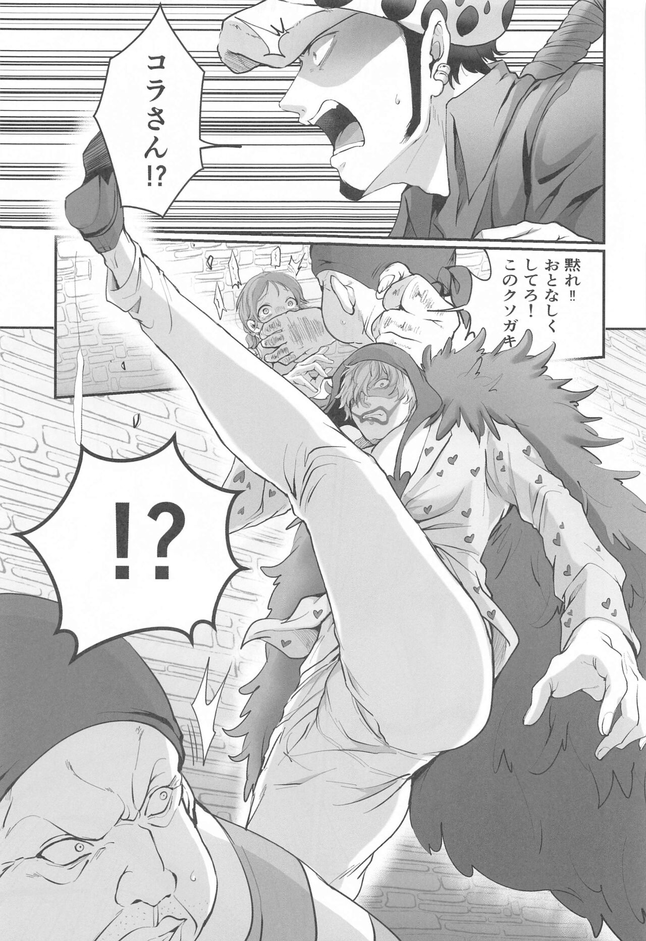 Sonna Anta ga Suki nanda - I like that about you. page 6 full