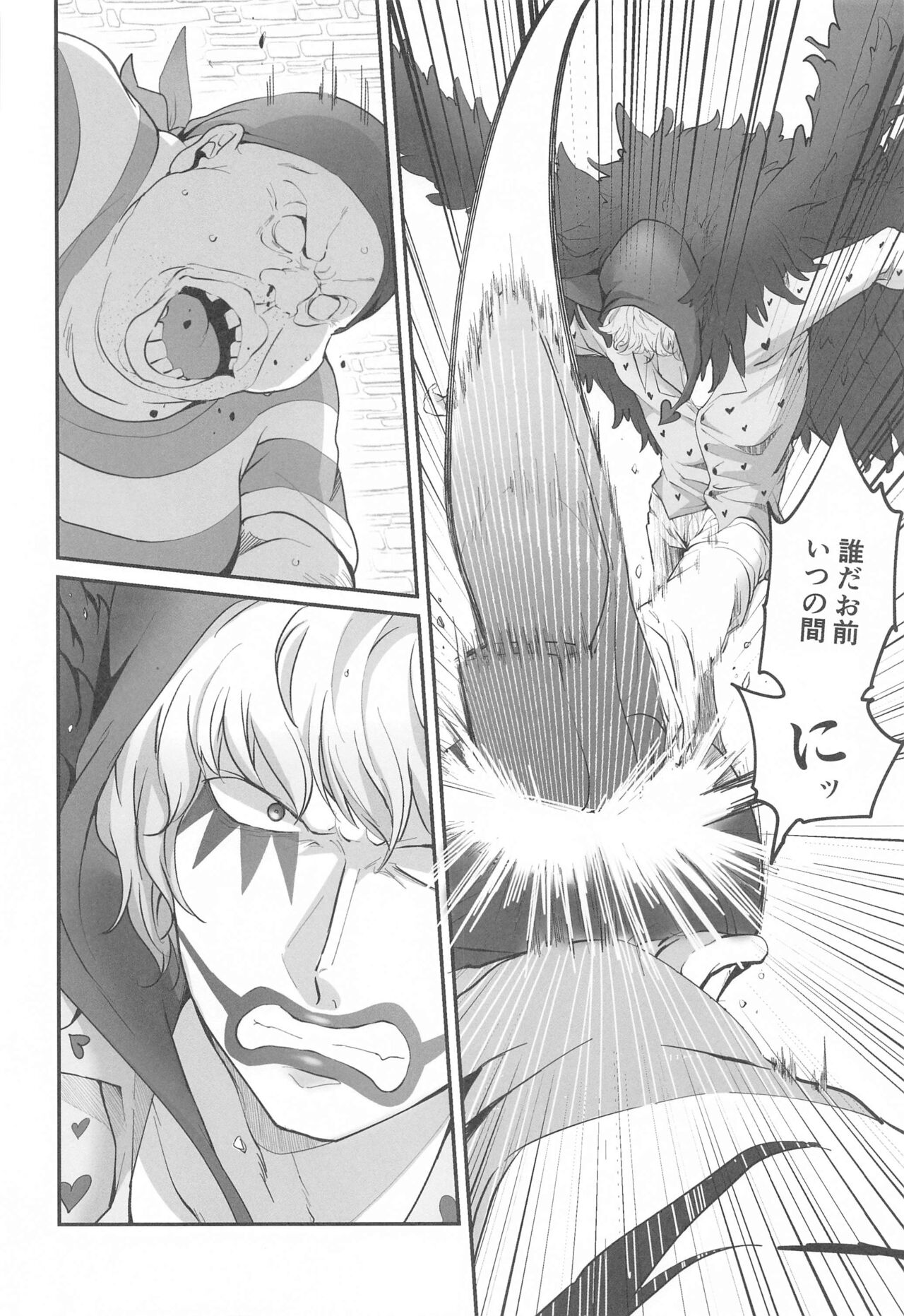 Sonna Anta ga Suki nanda - I like that about you. page 7 full