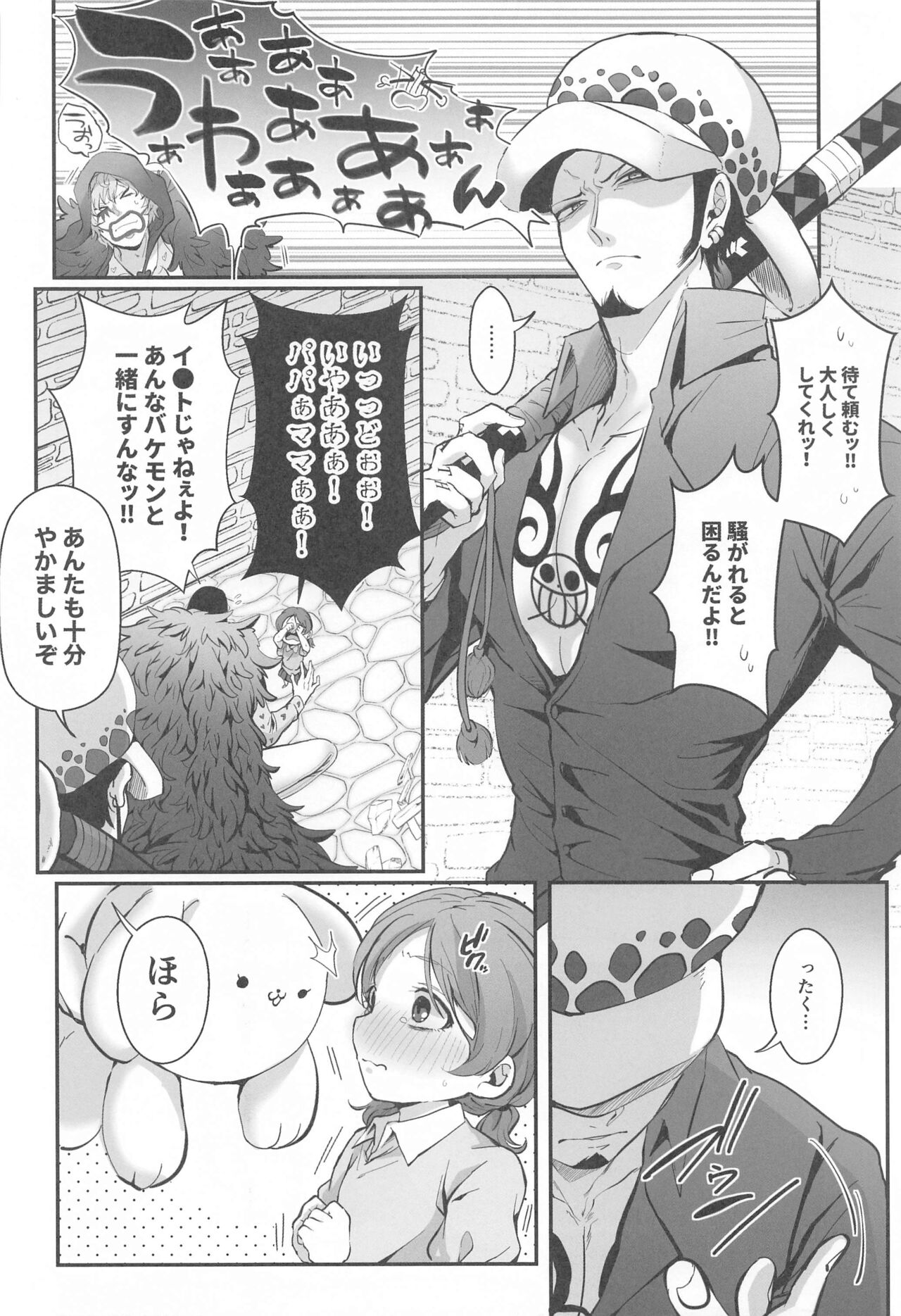 Sonna Anta ga Suki nanda - I like that about you. page 9 full