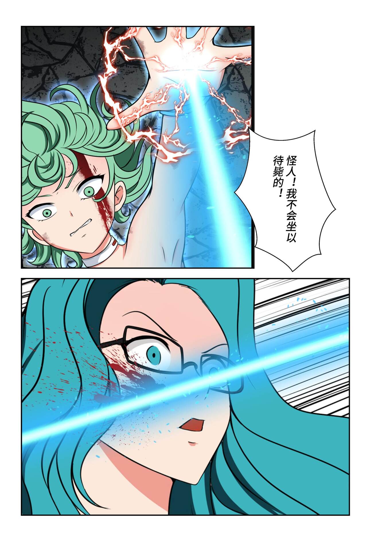 S级英雄战栗的龙卷败北 page 8 full