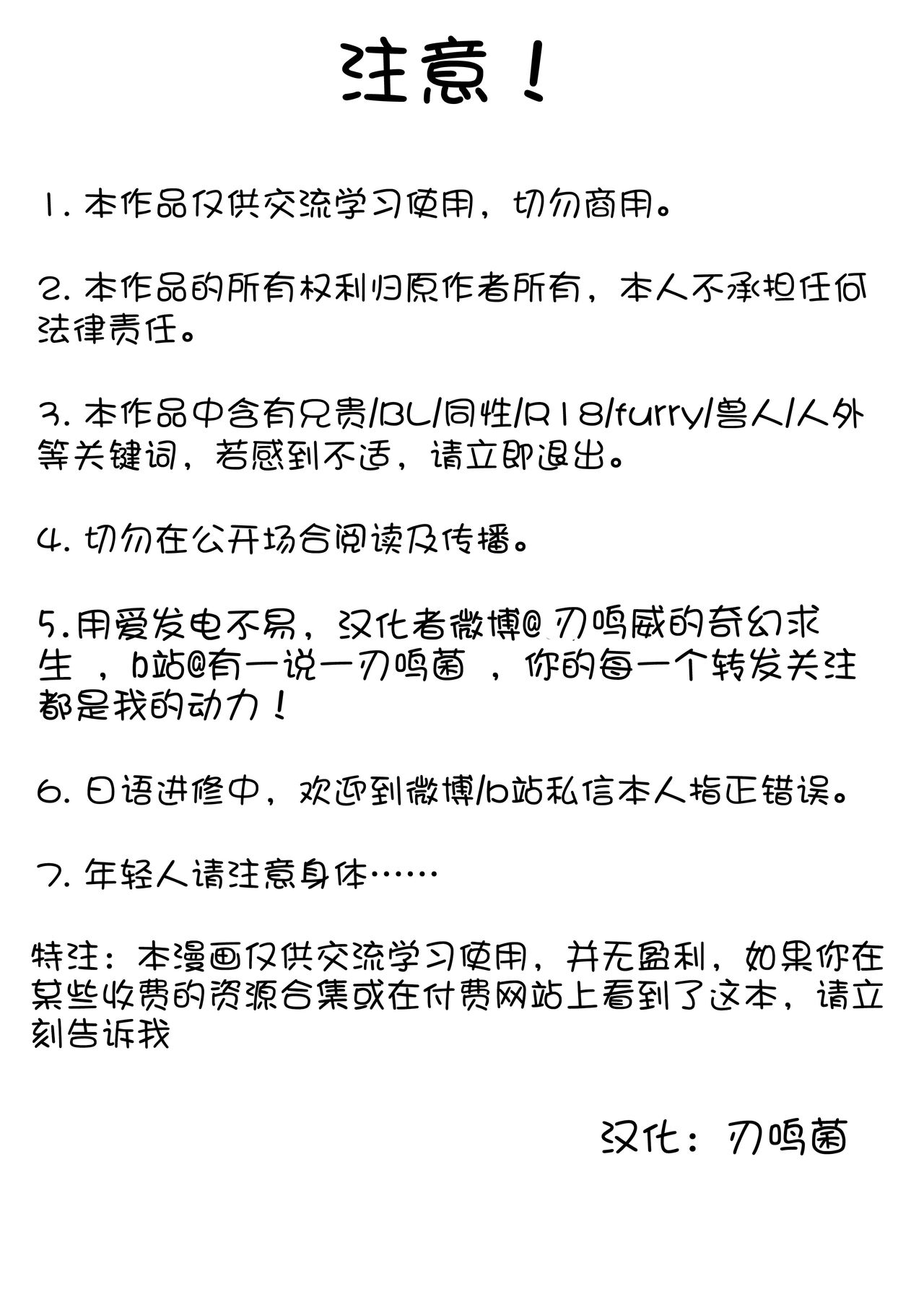 【えいぽんたろう】【新人龙族饲养员与龙】【刃鸣菌个人汉化】 page 2 full