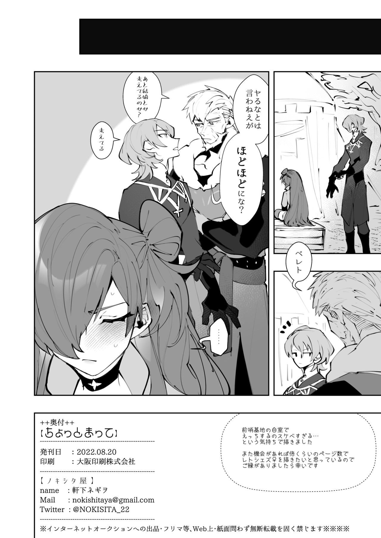 Chotto Matte page 9 full