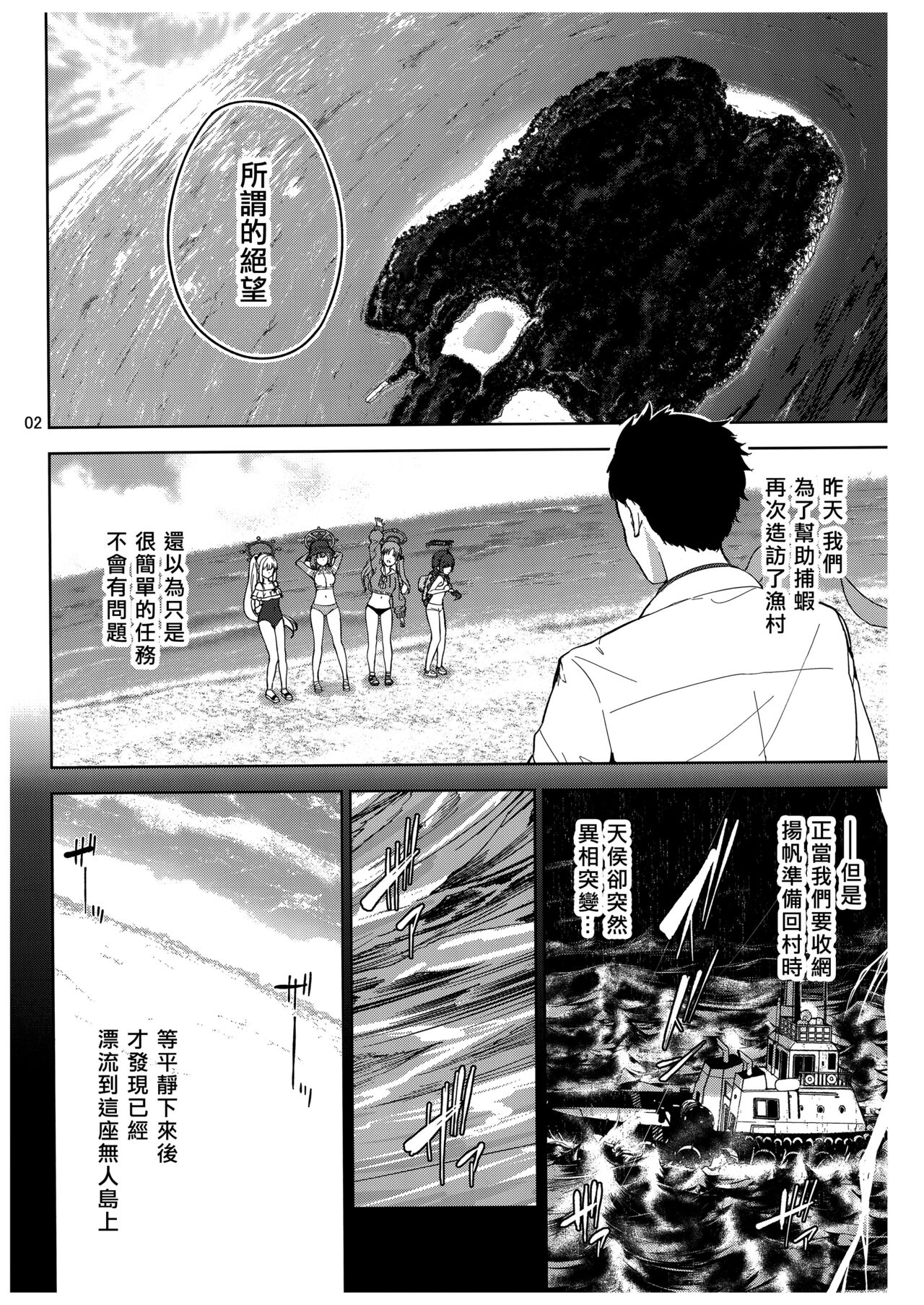 Usagi to Watashi no Hyouryuu Nikki page 3 full