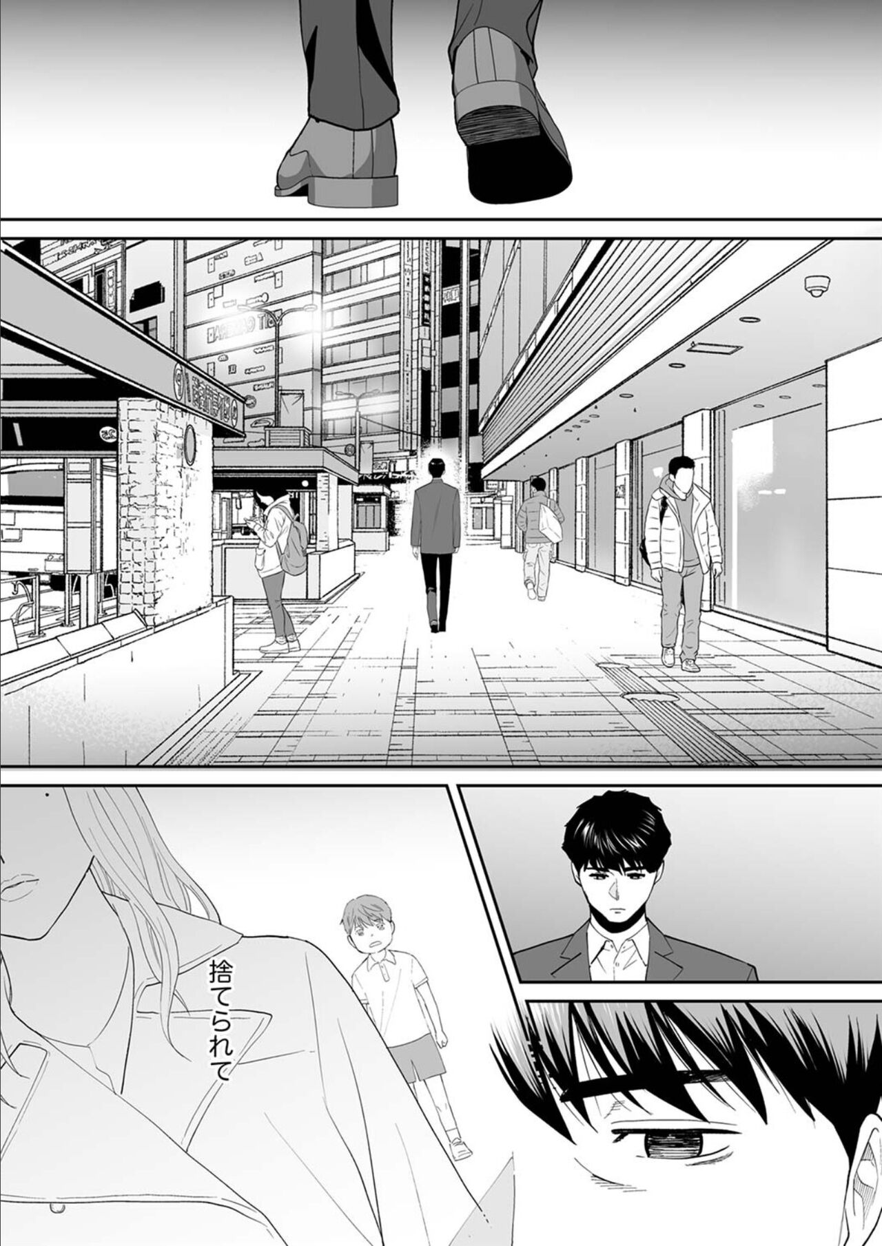 "Otto no Buka ni Ikasarechau..." Aragaezu Kanjite Shimau Furinzuma 18 page 6 full