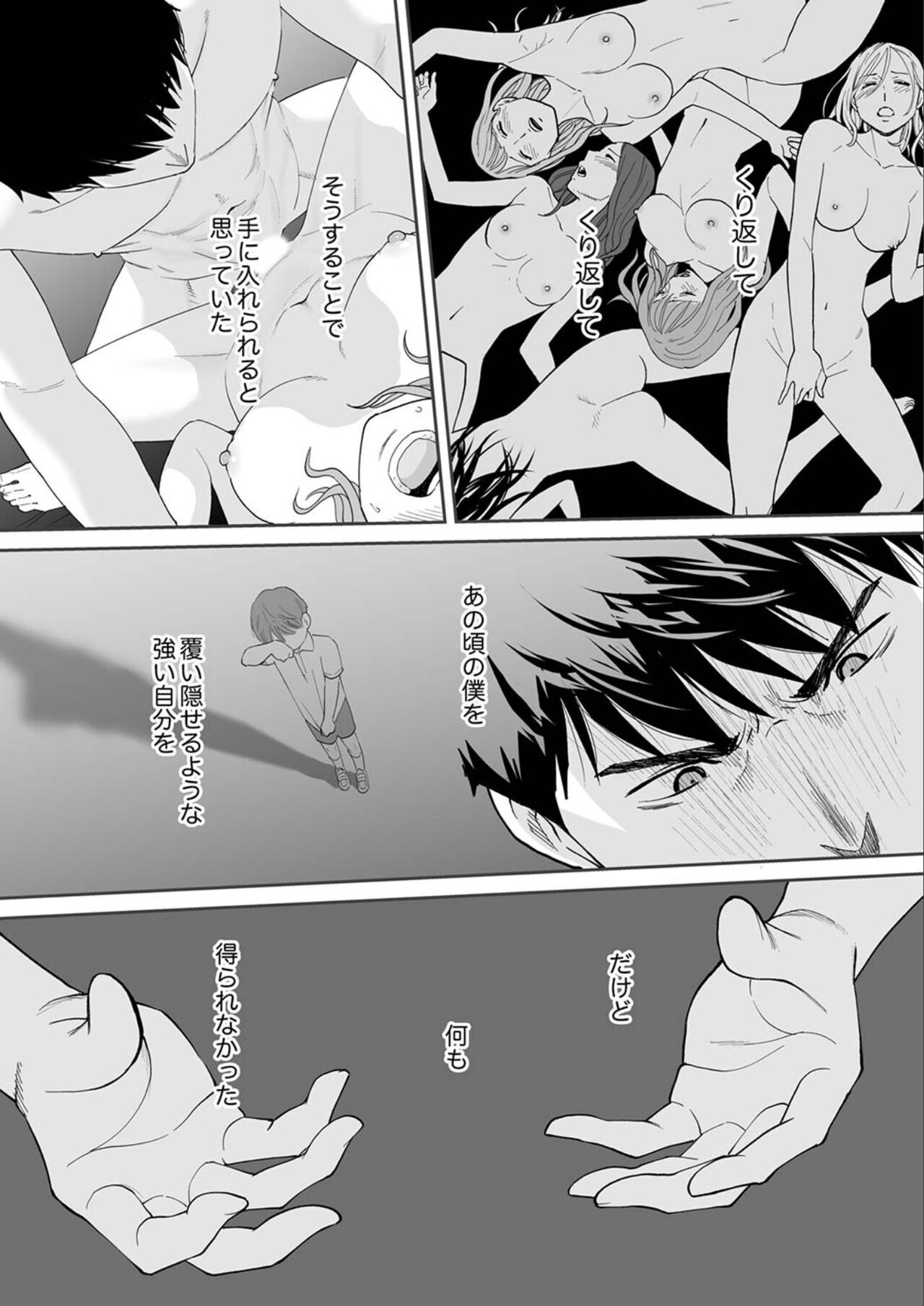 "Otto no Buka ni Ikasarechau..." Aragaezu Kanjite Shimau Furinzuma 18 page 8 full