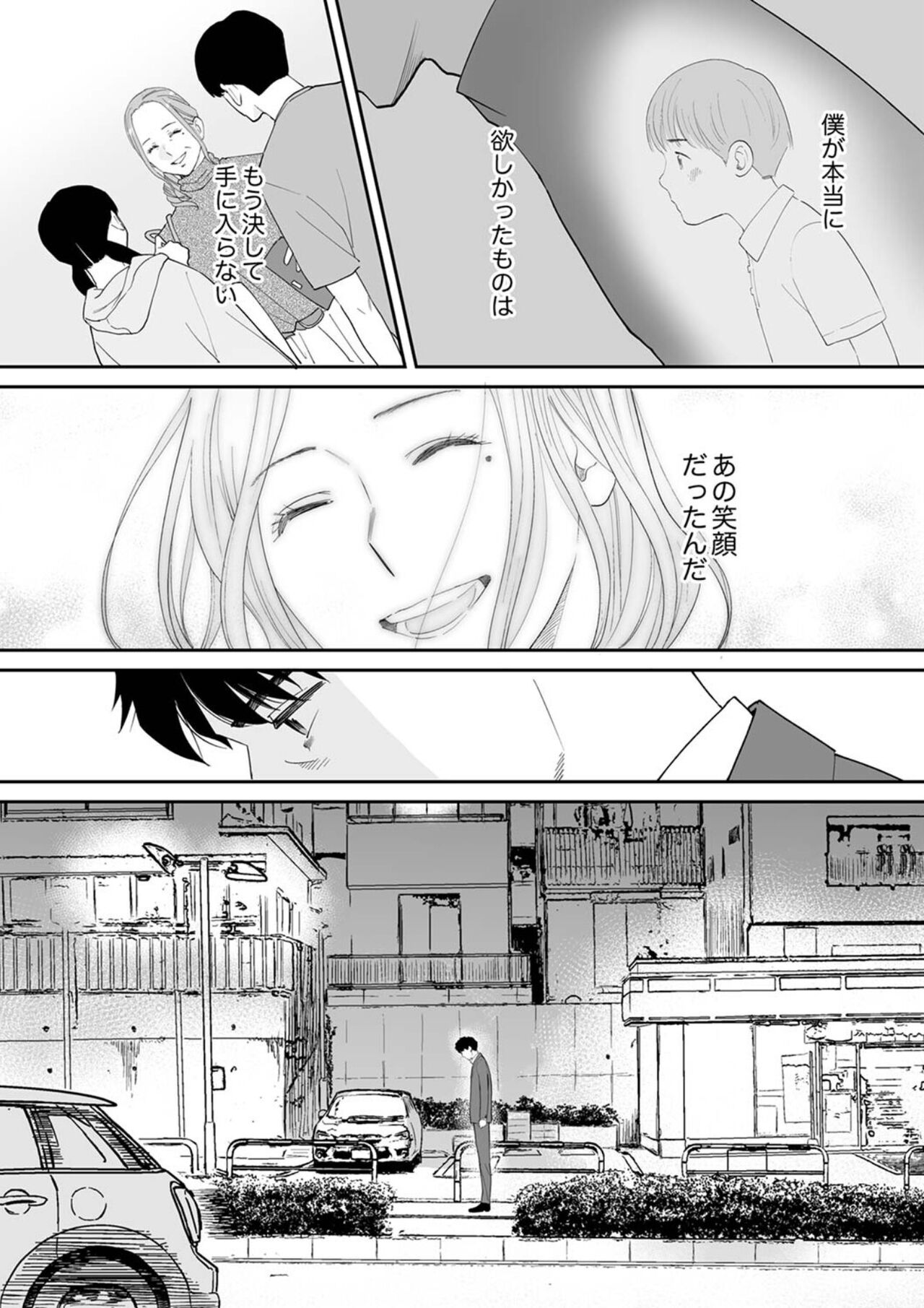 "Otto no Buka ni Ikasarechau..." Aragaezu Kanjite Shimau Furinzuma 18 page 9 full