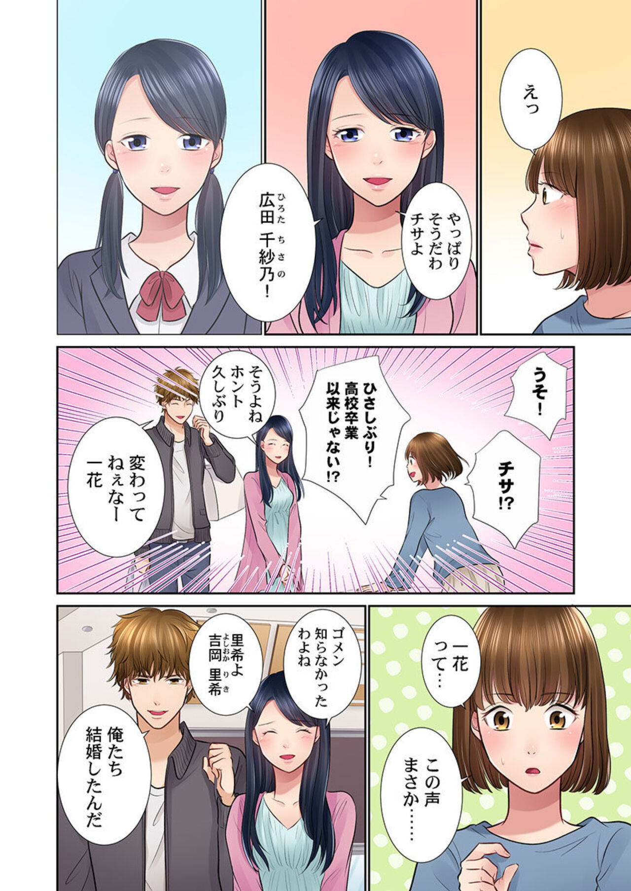 Konya, Otto Koukan Shimasen ka? ~ Les Otto to Nikushoku Otto 1-3 page 10 full