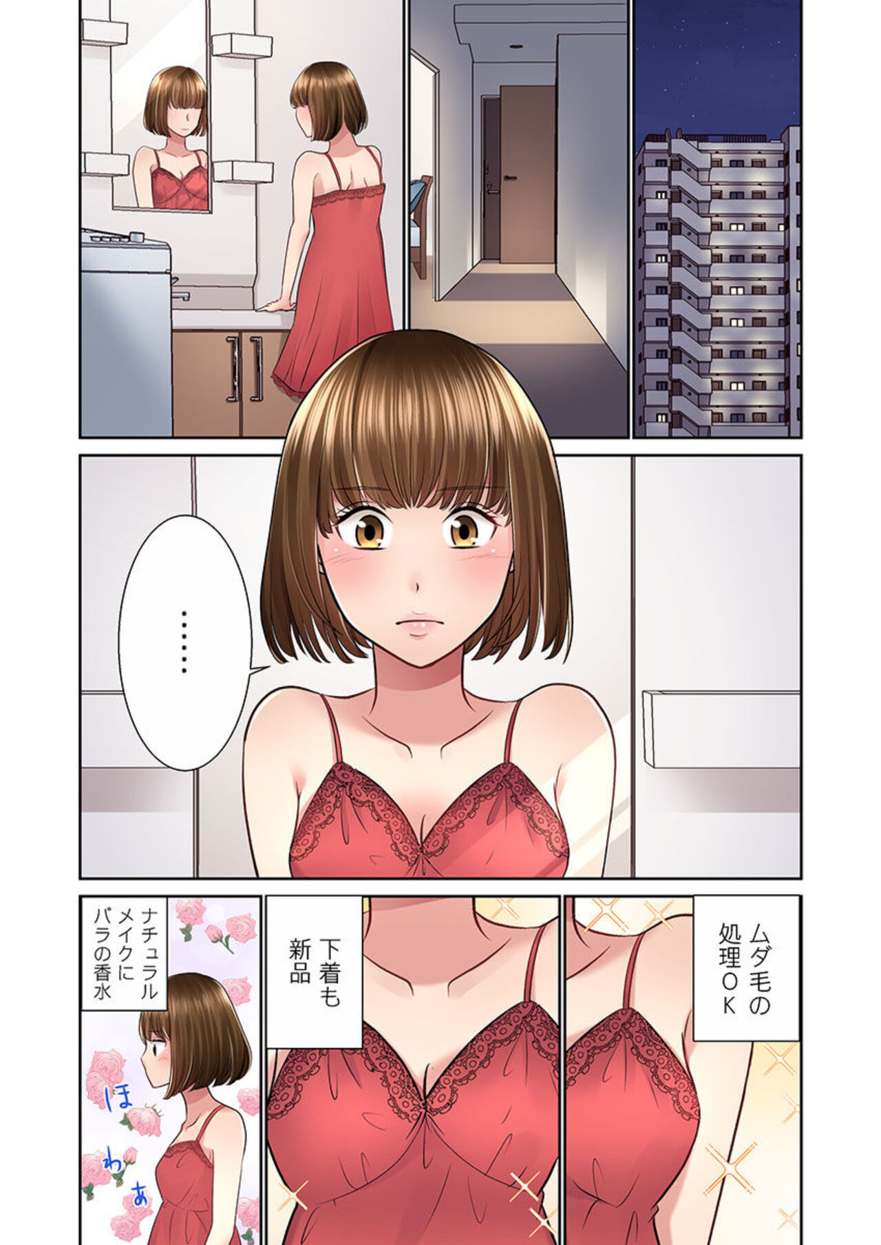 Konya, Otto Koukan Shimasen ka? ~ Les Otto to Nikushoku Otto 1-3 page 3 full