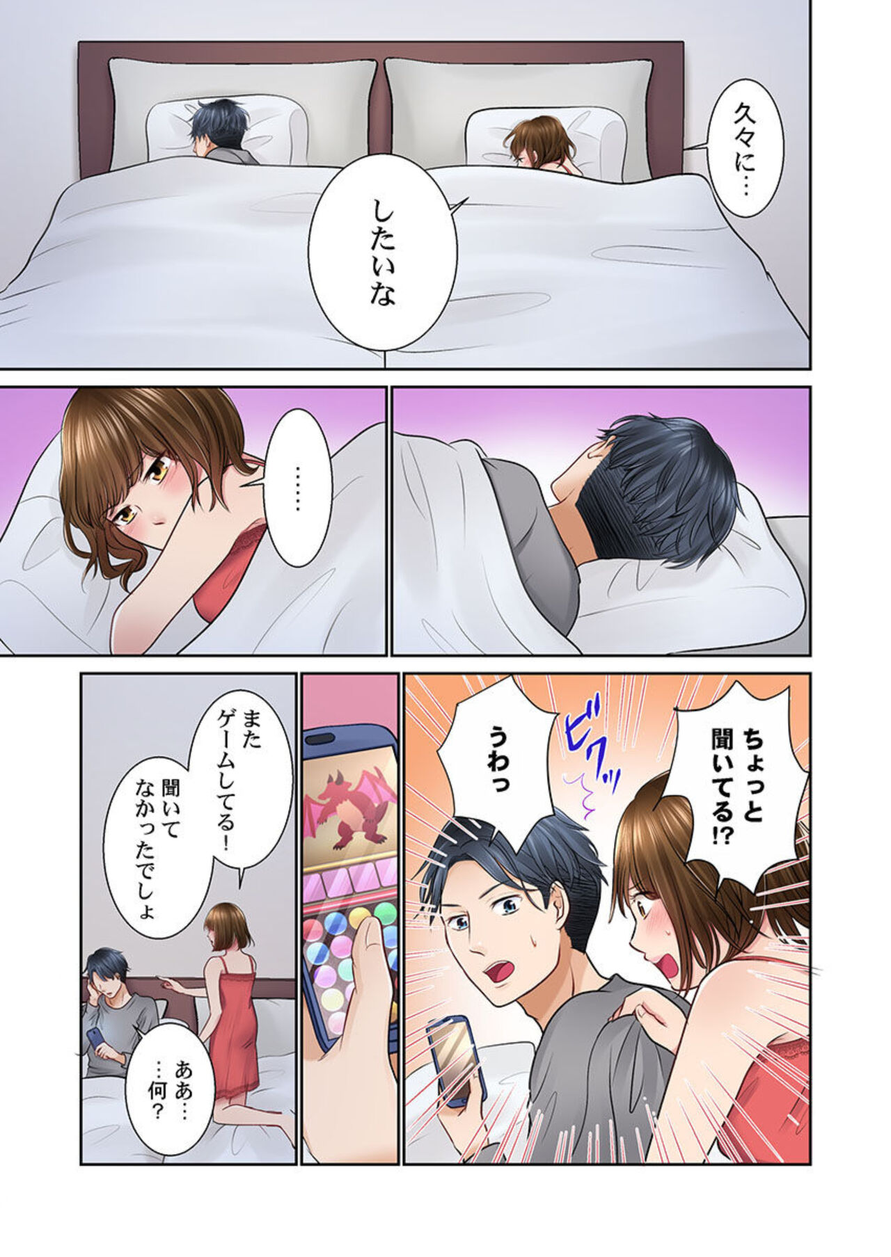 Konya, Otto Koukan Shimasen ka? ~ Les Otto to Nikushoku Otto 1-3 page 5 full