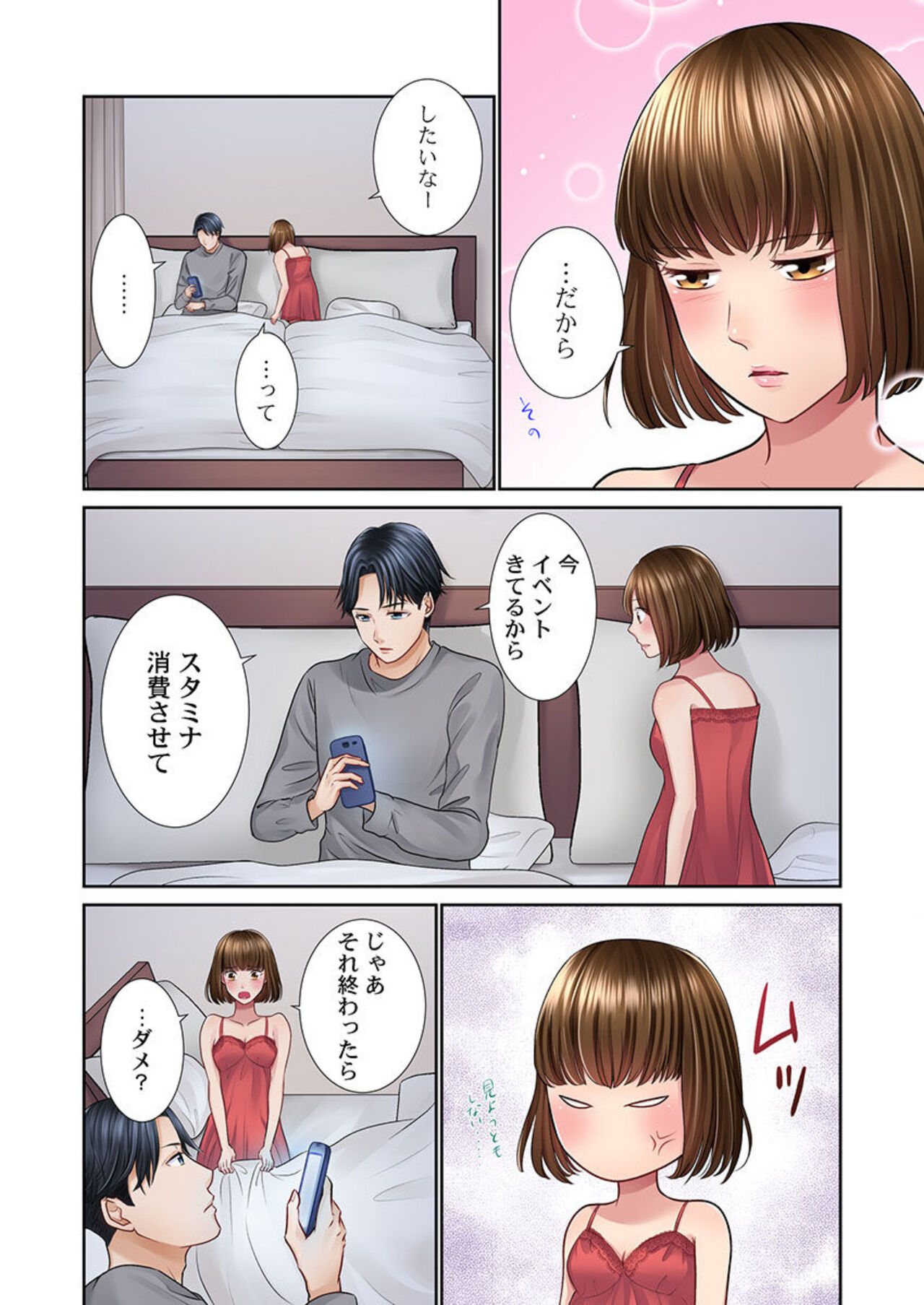 Konya, Otto Koukan Shimasen ka? ~ Les Otto to Nikushoku Otto 1-3 page 6 full