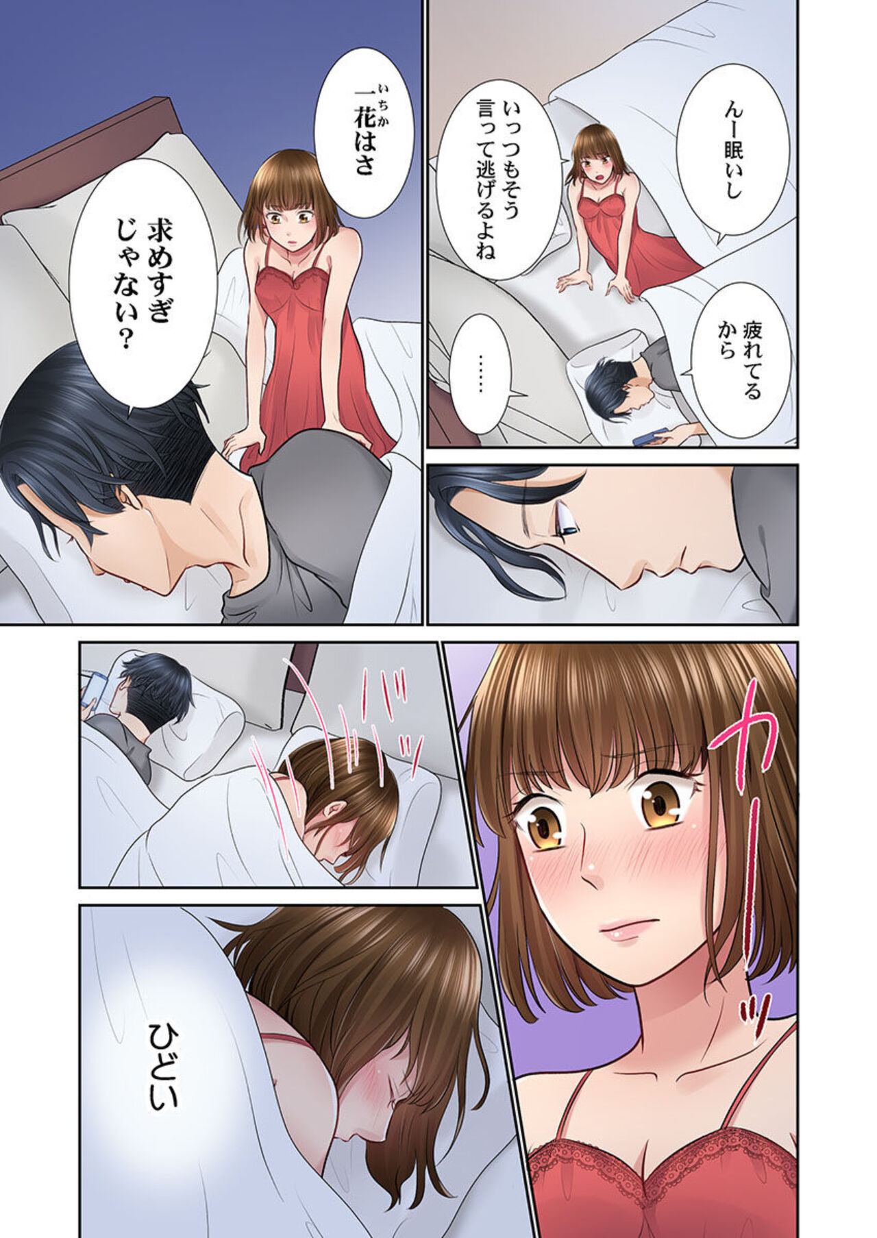 Konya, Otto Koukan Shimasen ka? ~ Les Otto to Nikushoku Otto 1-3 page 7 full