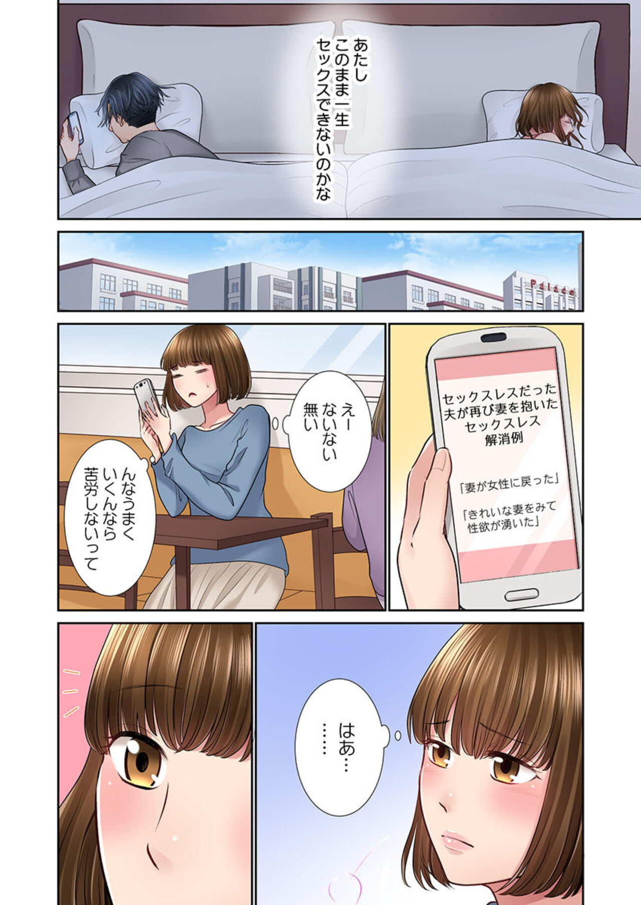 Konya, Otto Koukan Shimasen ka? ~ Les Otto to Nikushoku Otto 1-3 page 8 full