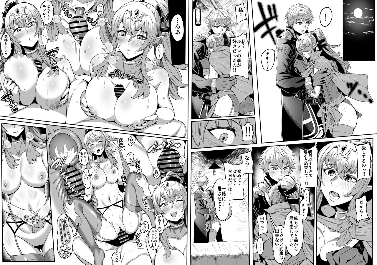 Skeb Tiki and Robin page 1 full