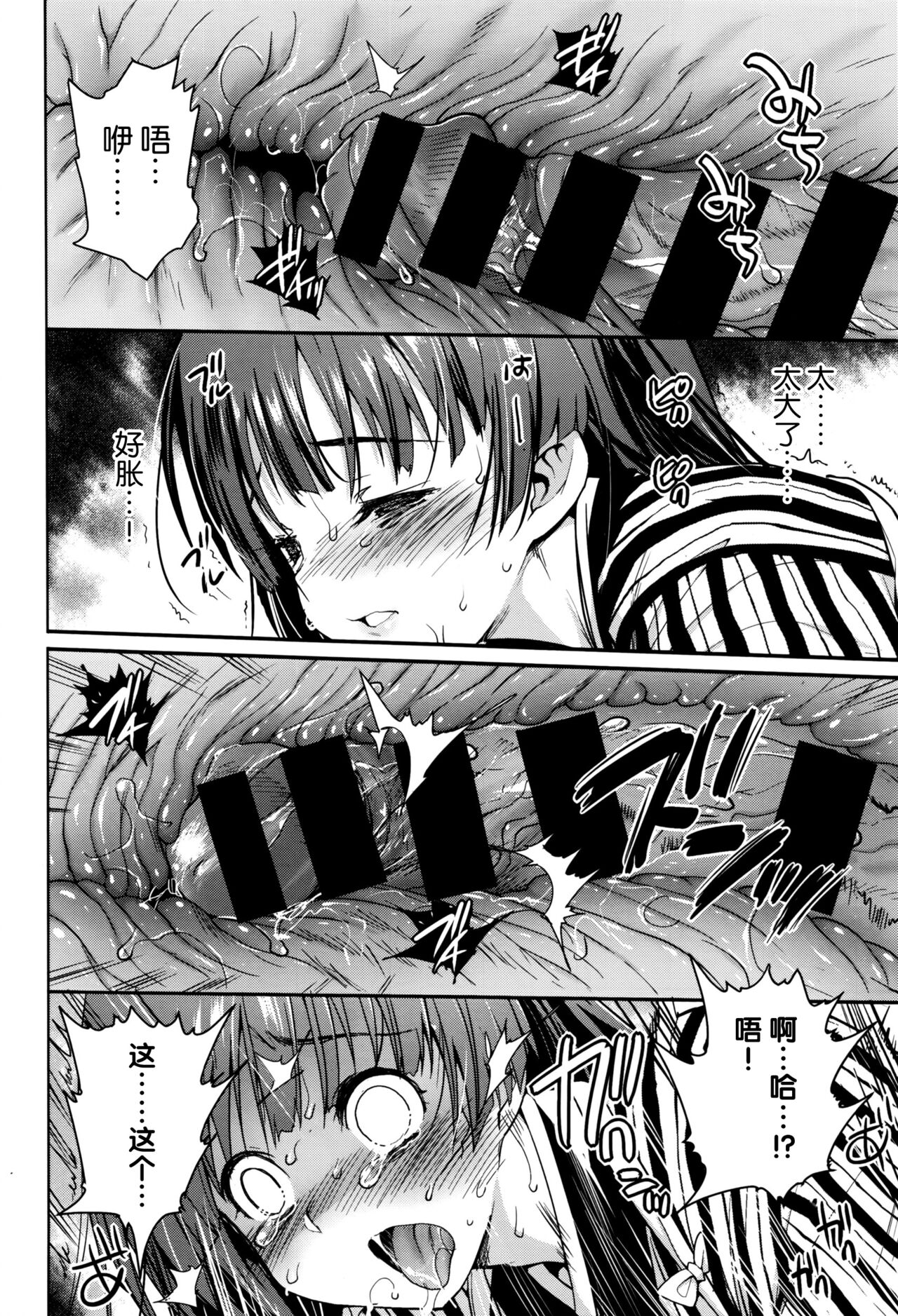 I Want to Rape the Hostess Chapter 1-4+New Year Sex page 10 full