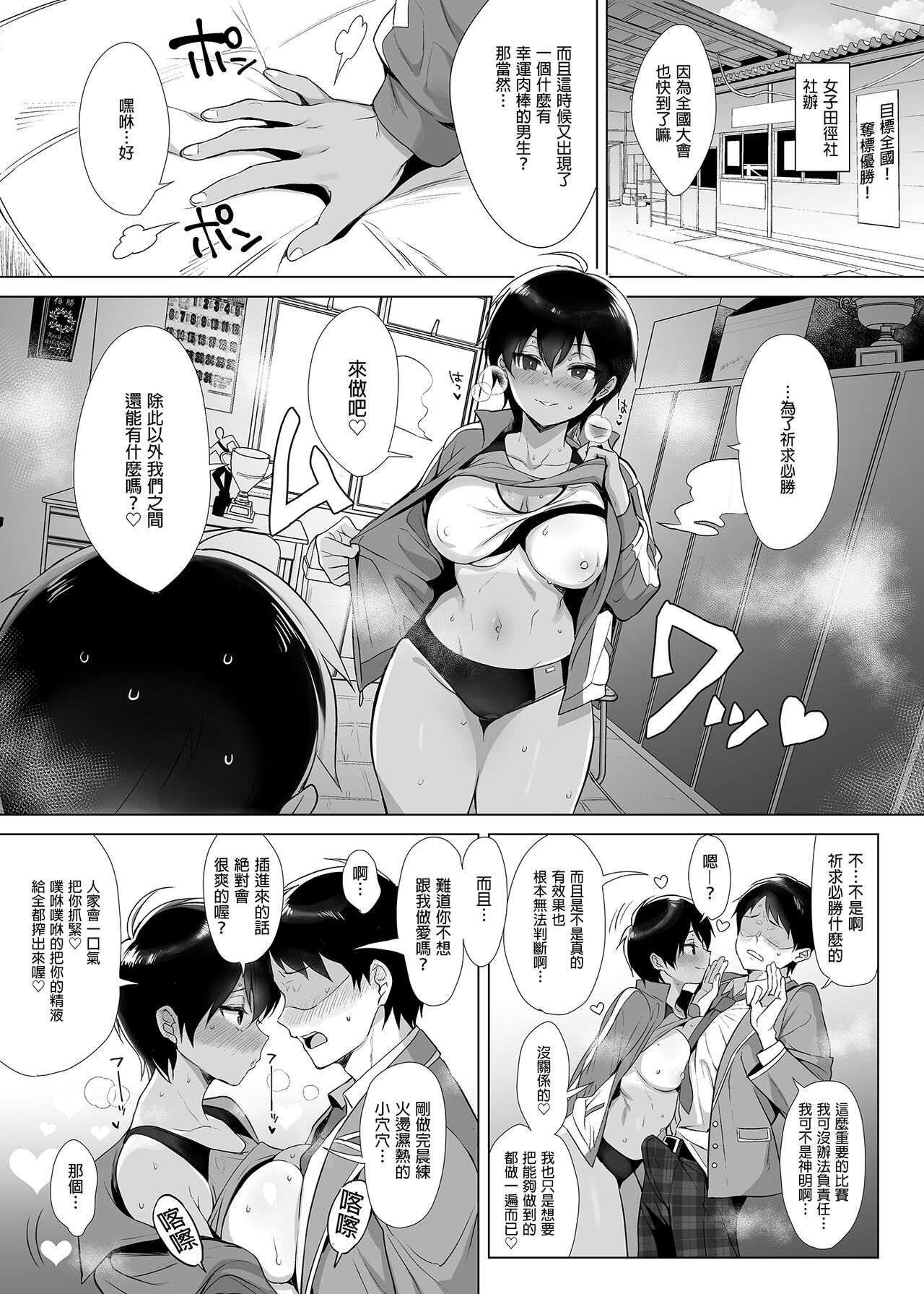Gyouretsu no Dekiru Chinpo | 人氣絕頂的小弟弟 page 9 full