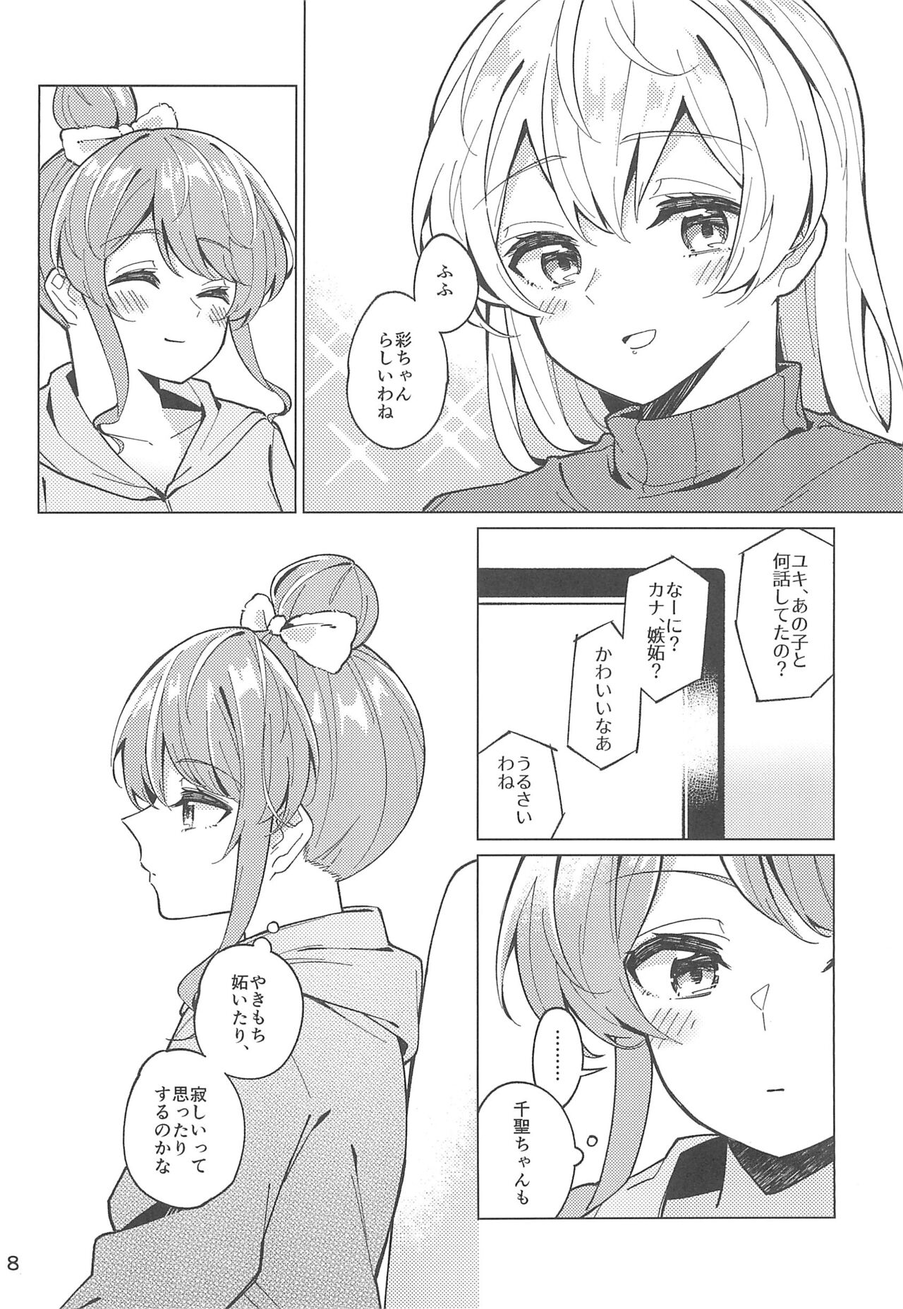 Be# - To be sharp, it's all you page 10 full