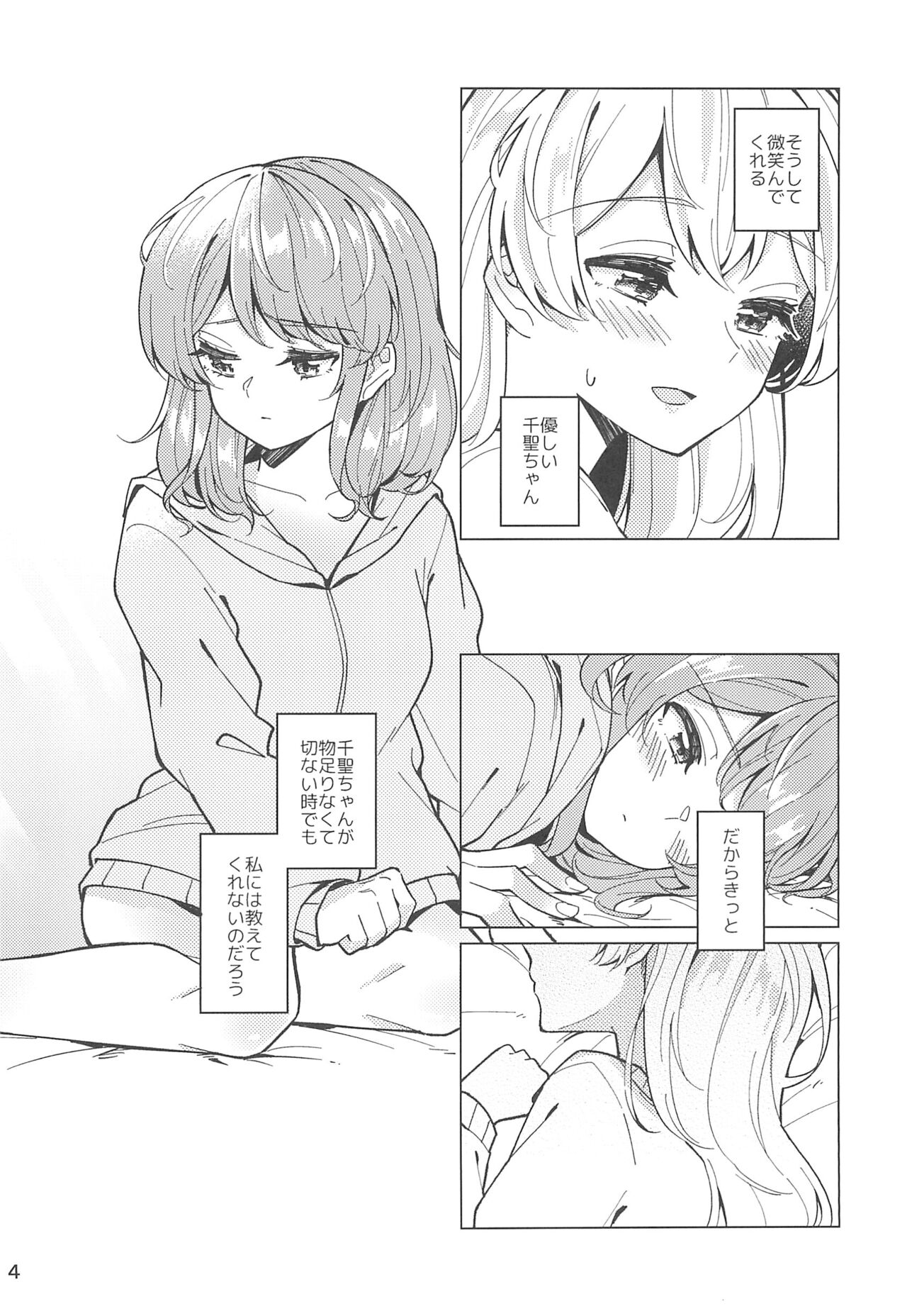 Be# - To be sharp, it's all you page 6 full