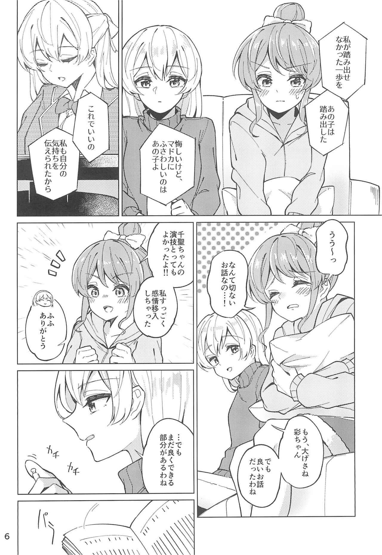 Be# - To be sharp, it's all you page 8 full