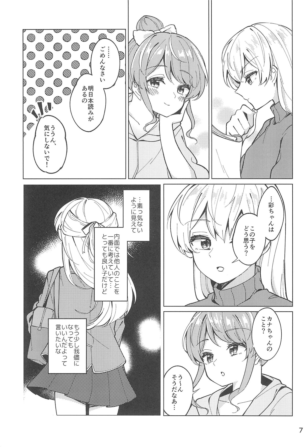 Be# - To be sharp, it's all you page 9 full