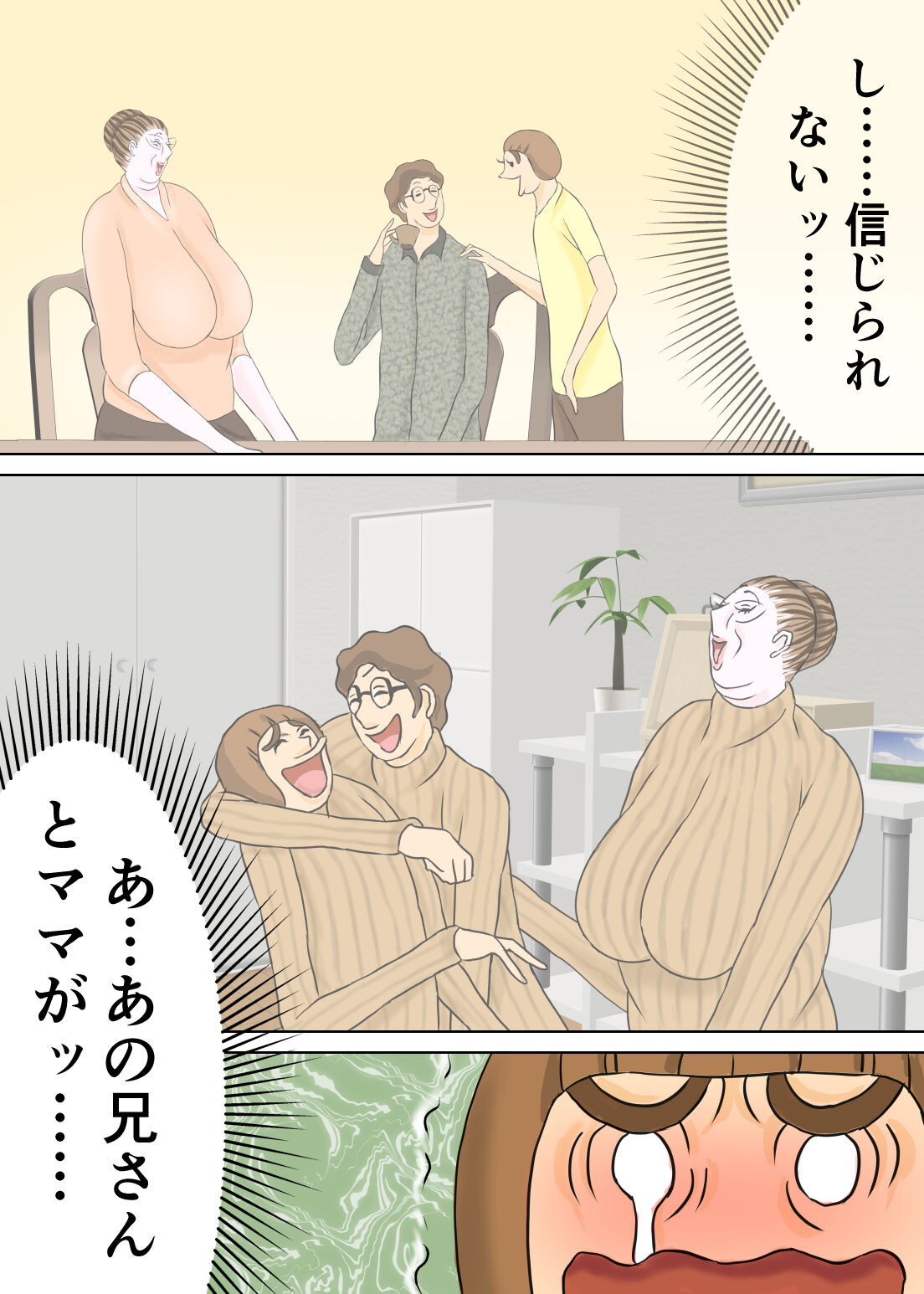 次男と教育ママ page 9 full