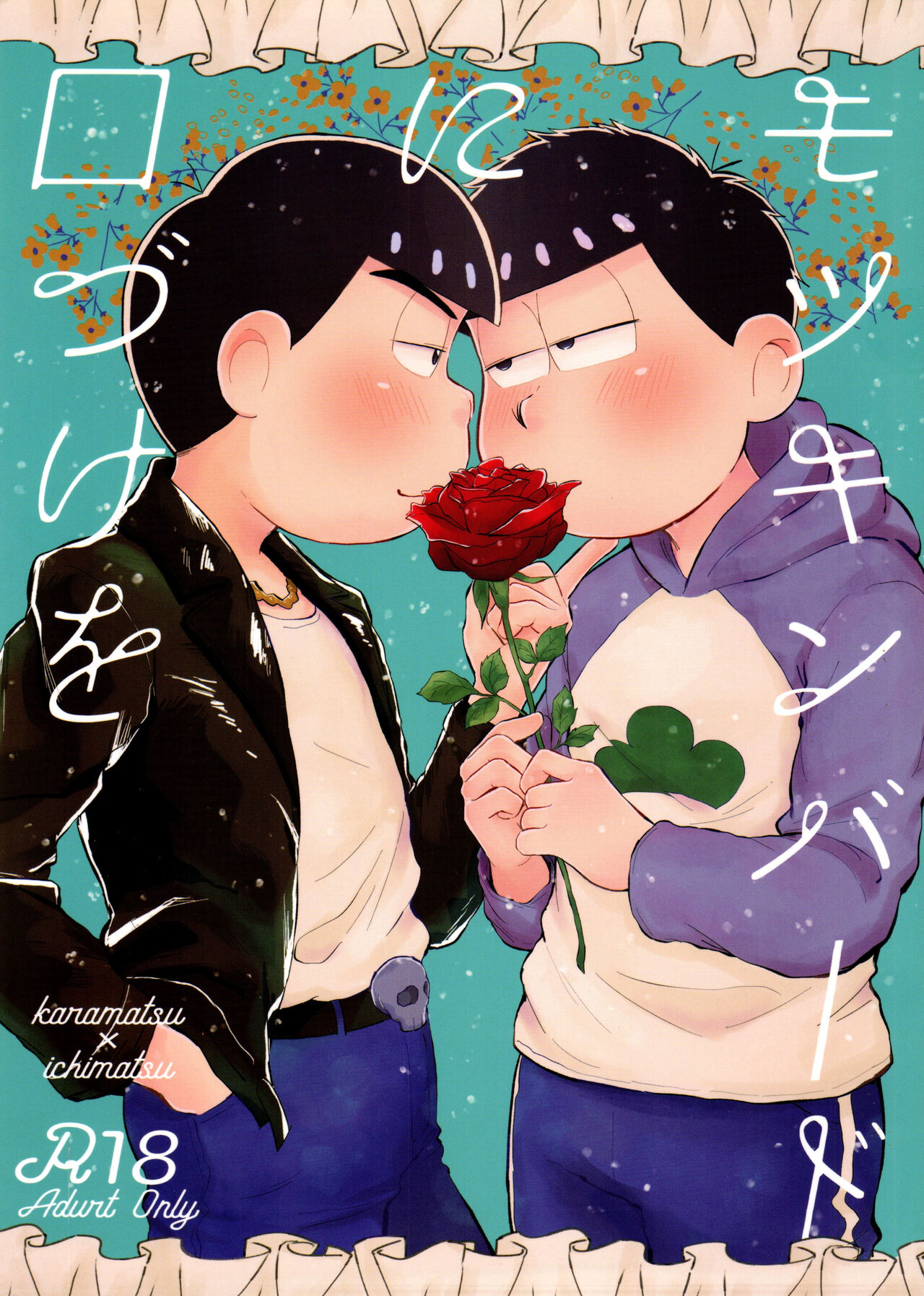 Mockingbird ni kuchidzuke o page 1 full