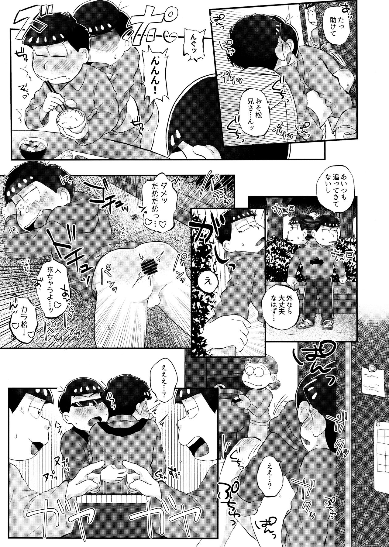 Mockingbird ni kuchidzuke o page 6 full