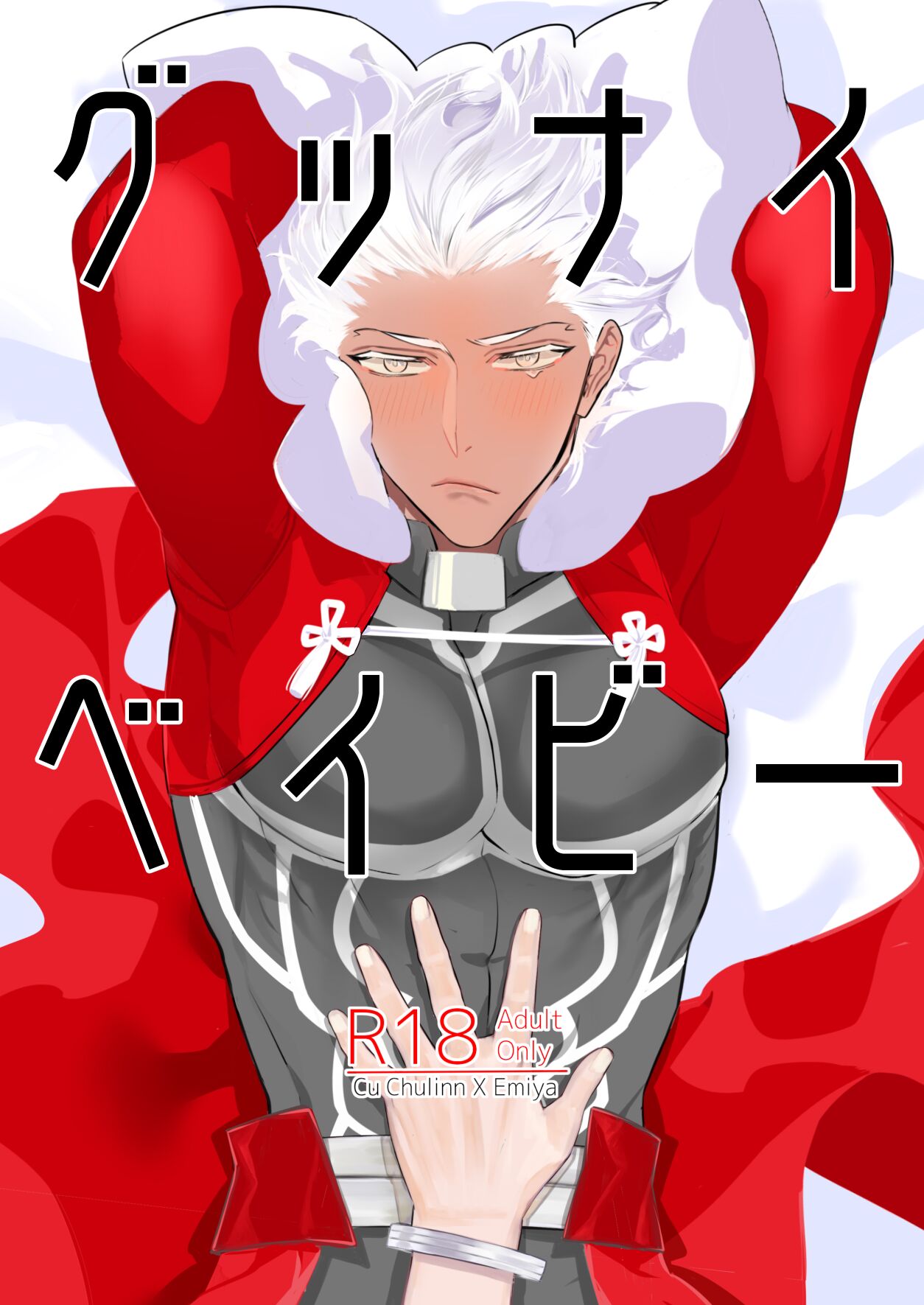 Good night baby page 1 full